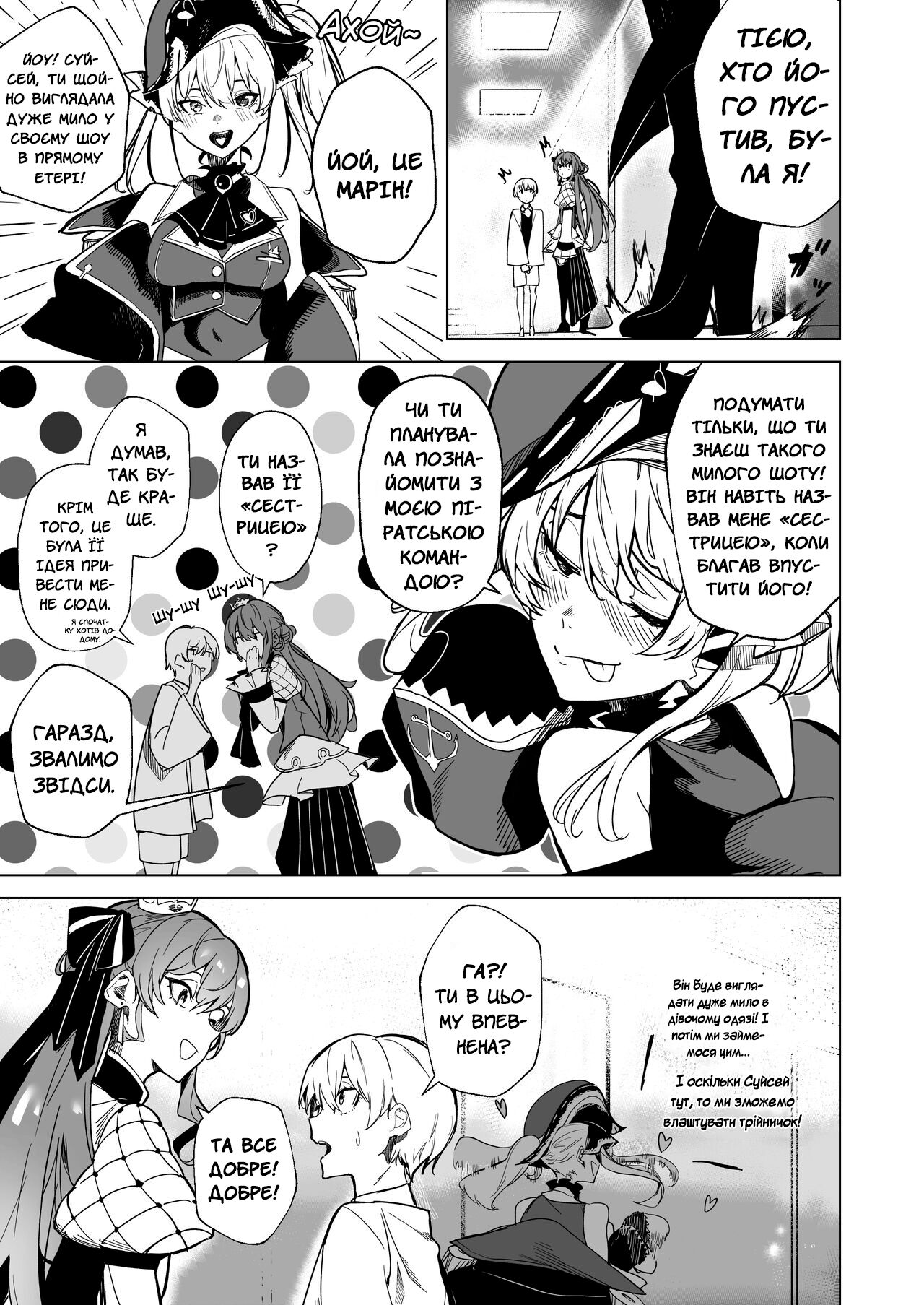 [DoubleDragon Warehouse(龍龍)] DREAMLIKE COMET 2 | Казкова комета 2 [Ukrainian] [MakDesu] numero di immagine  6