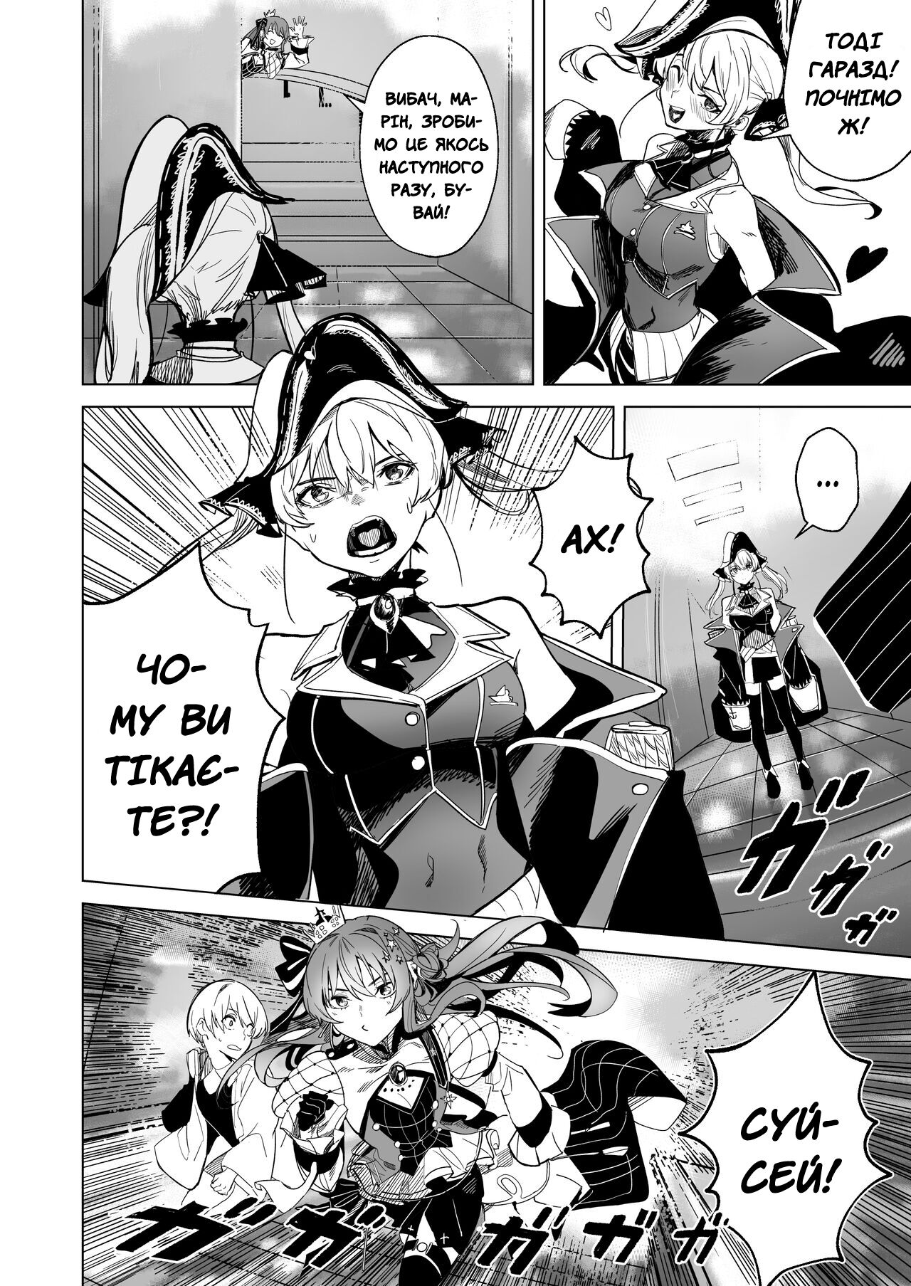 [DoubleDragon Warehouse(龍龍)] DREAMLIKE COMET 2 | Казкова комета 2 [Ukrainian] [MakDesu] numero di immagine  7