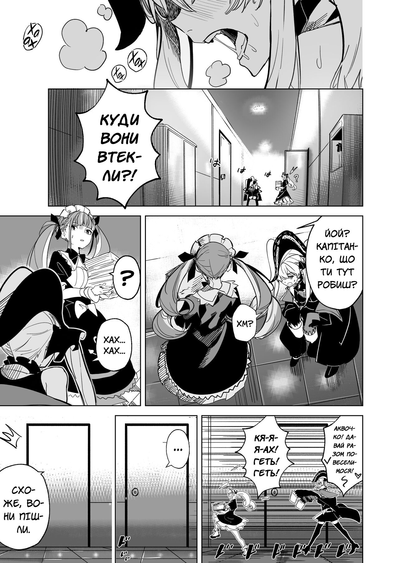 [DoubleDragon Warehouse(龍龍)] DREAMLIKE COMET 2 | Казкова комета 2 [Ukrainian] [MakDesu] numero di immagine  8