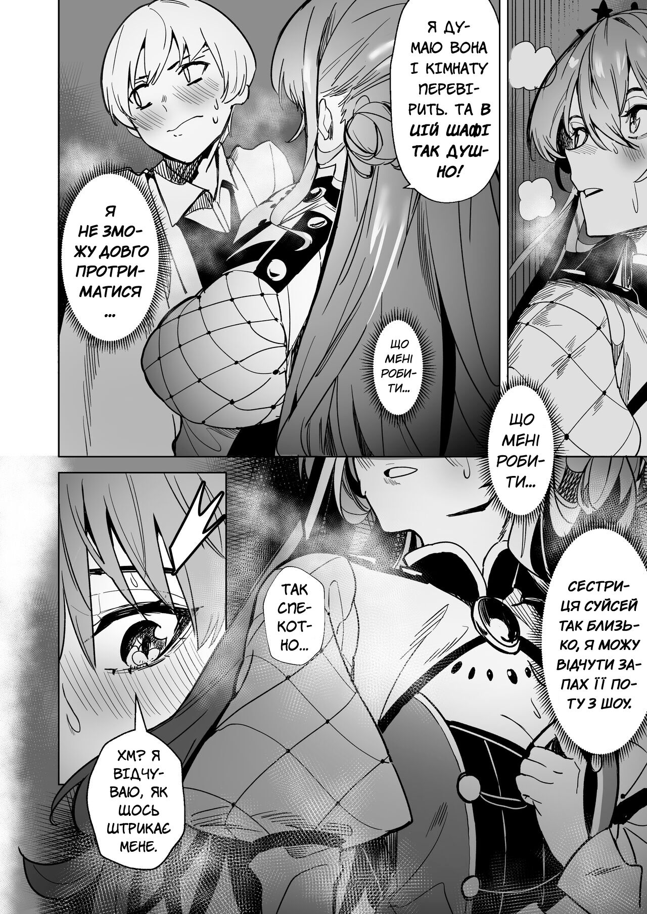 [DoubleDragon Warehouse(龍龍)] DREAMLIKE COMET 2 | Казкова комета 2 [Ukrainian] [MakDesu] numero di immagine  9