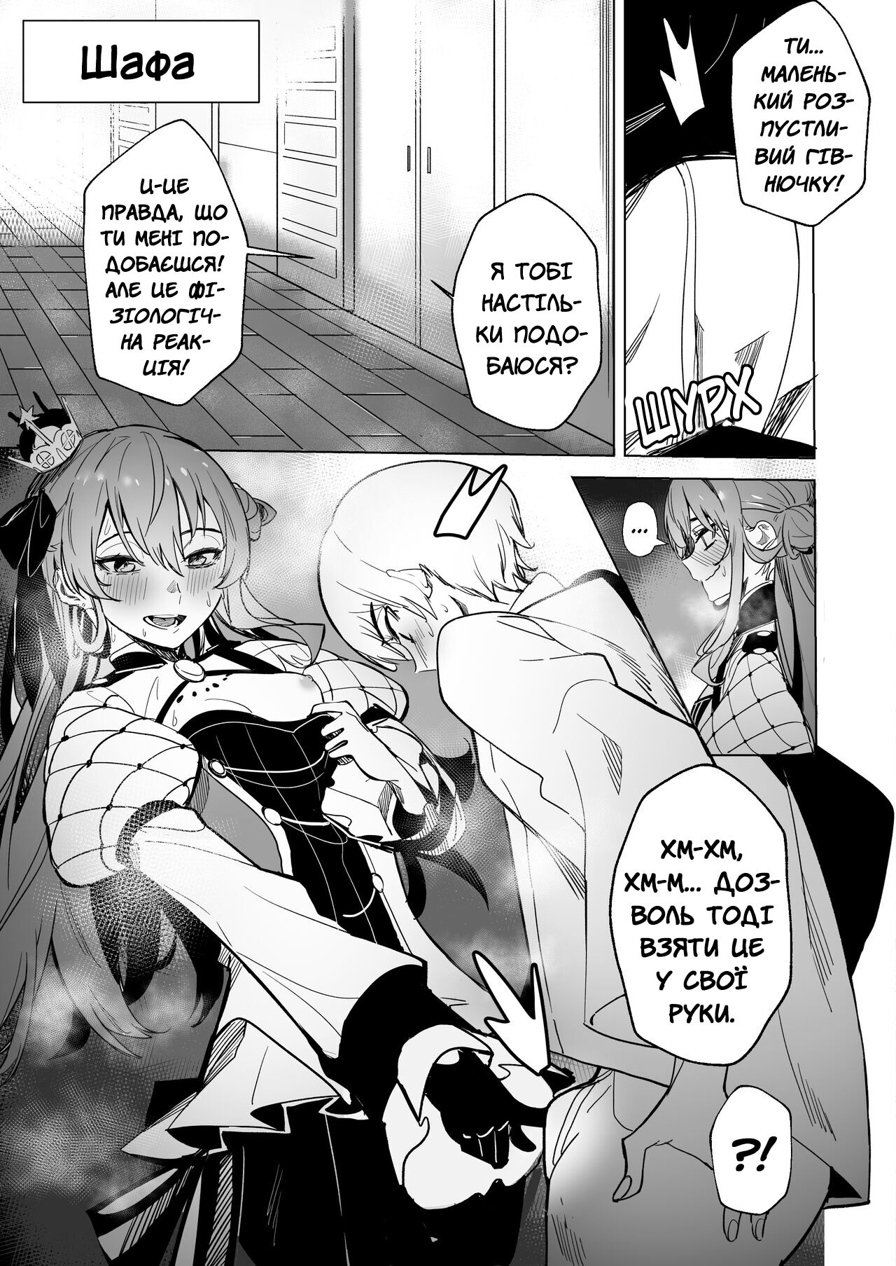 [DoubleDragon Warehouse(龍龍)] DREAMLIKE COMET 2 | Казкова комета 2 [Ukrainian] [MakDesu] numero di immagine  10