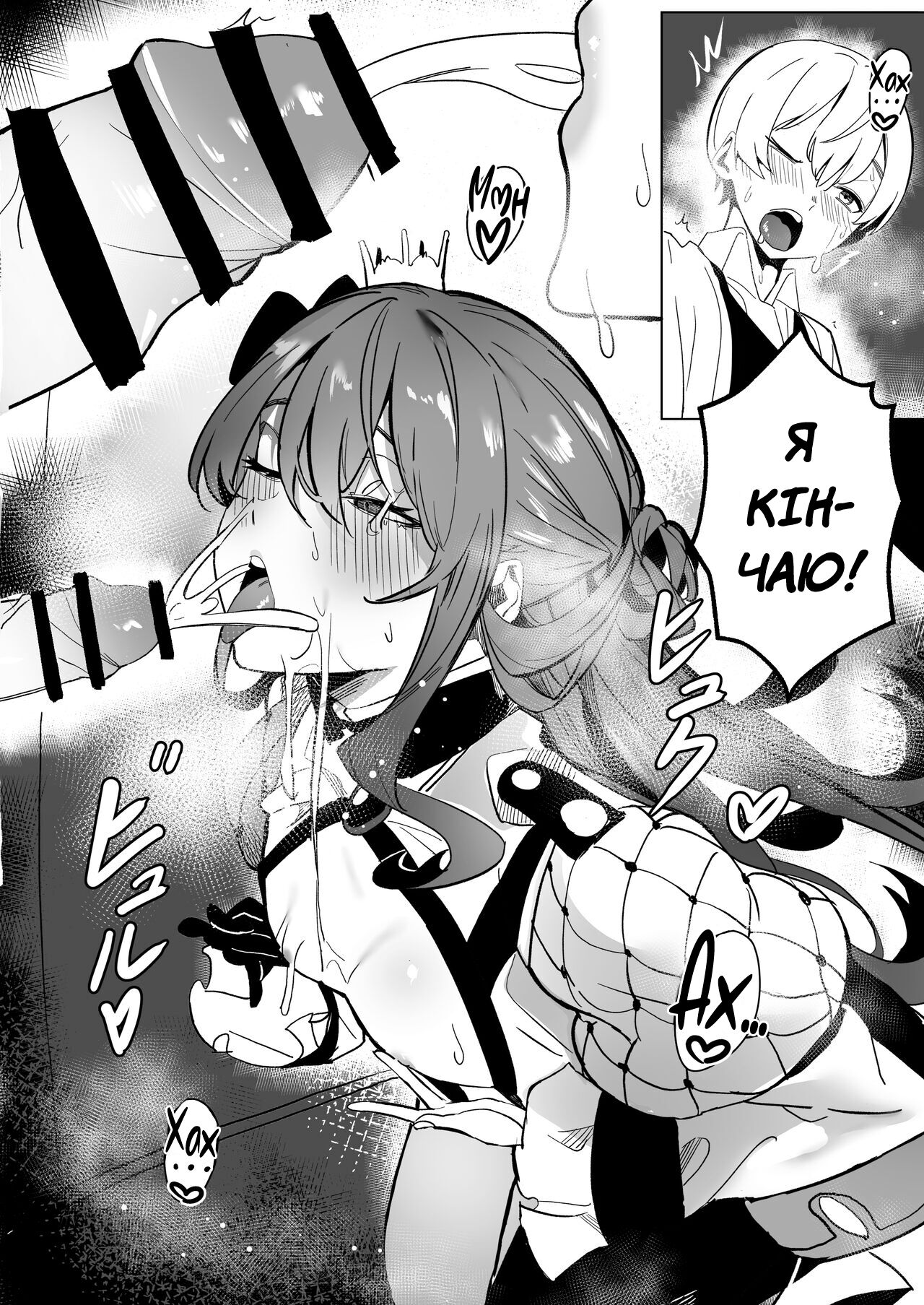 [DoubleDragon Warehouse(龍龍)] DREAMLIKE COMET 2 | Казкова комета 2 [Ukrainian] [MakDesu] numero di immagine  17