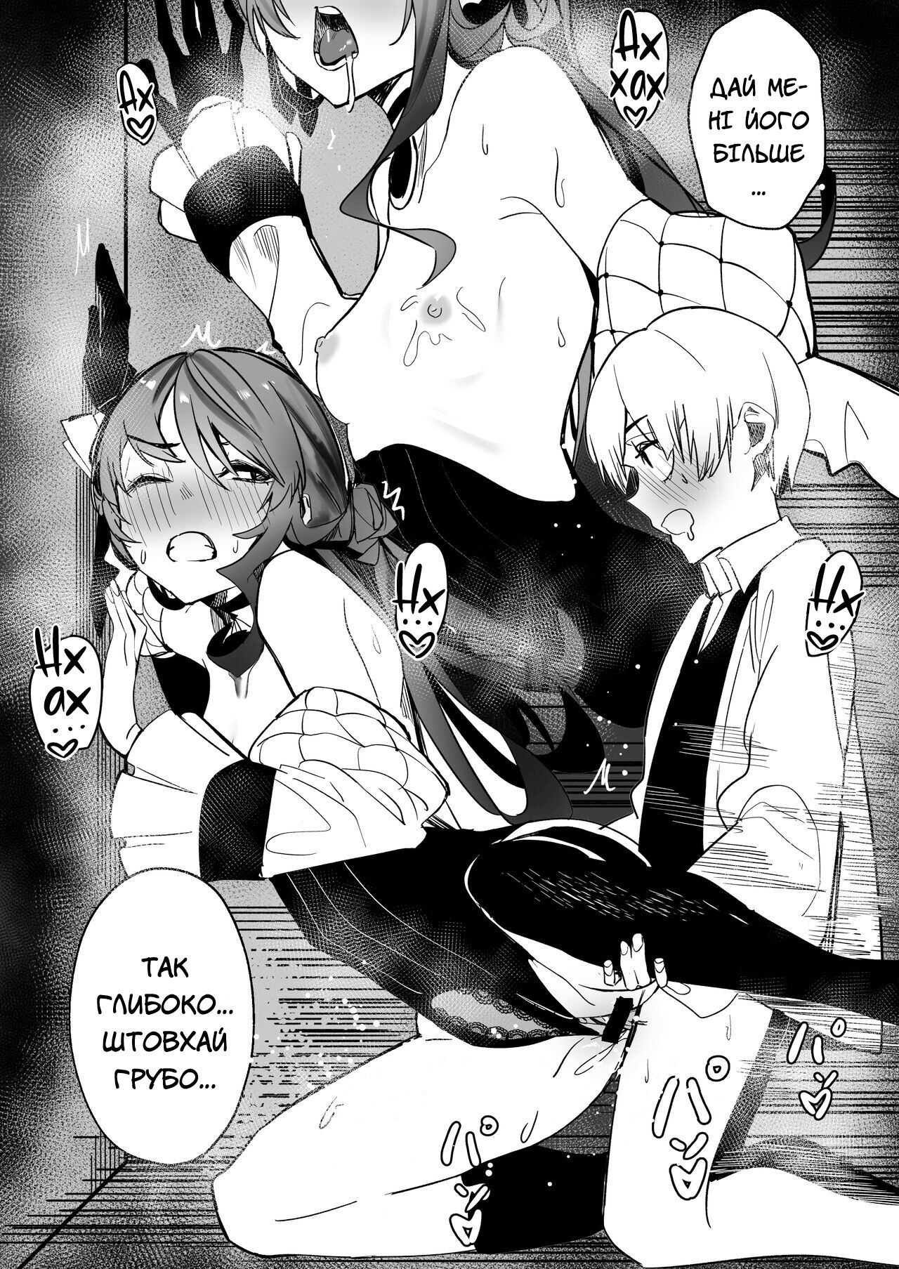 [DoubleDragon Warehouse(龍龍)] DREAMLIKE COMET 2 | Казкова комета 2 [Ukrainian] [MakDesu] numero di immagine  23