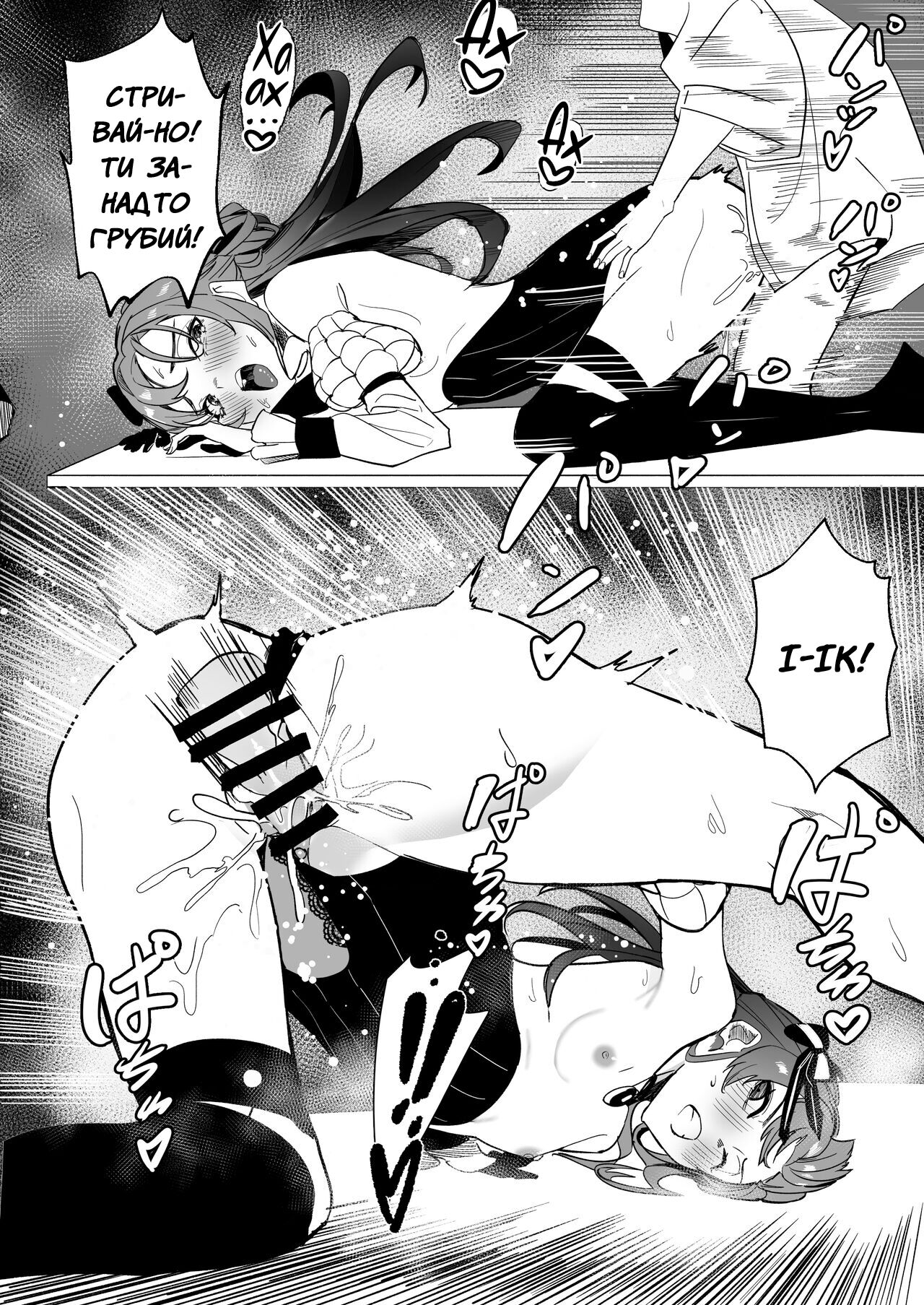 [DoubleDragon Warehouse(龍龍)] DREAMLIKE COMET 2 | Казкова комета 2 [Ukrainian] [MakDesu] numero di immagine  25