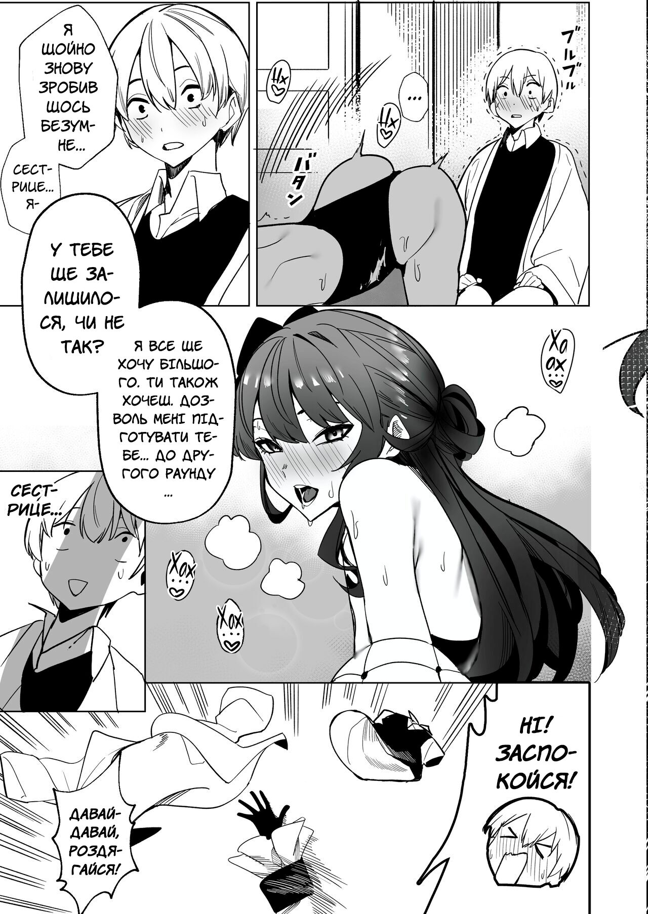 [DoubleDragon Warehouse(龍龍)] DREAMLIKE COMET 2 | Казкова комета 2 [Ukrainian] [MakDesu] numero di immagine  30