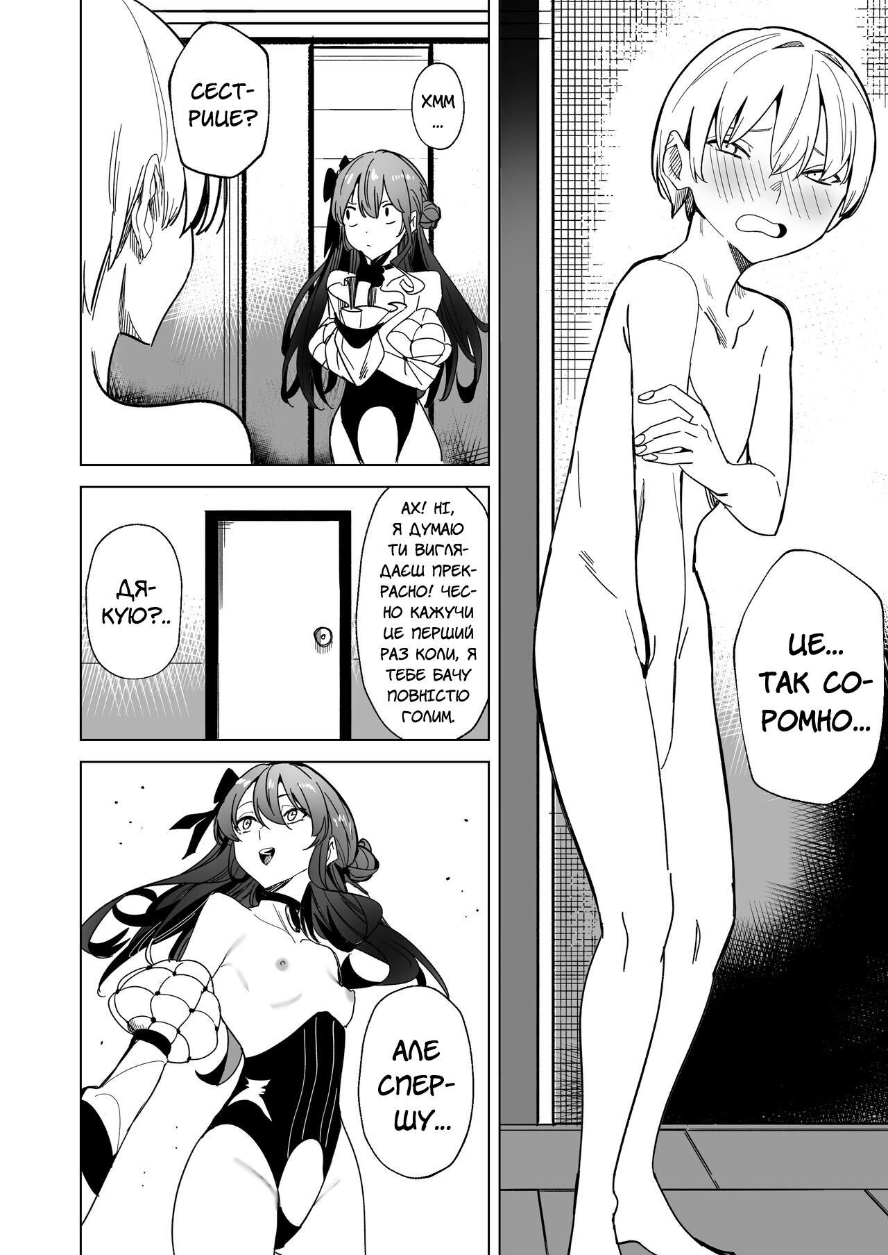 [DoubleDragon Warehouse(龍龍)] DREAMLIKE COMET 2 | Казкова комета 2 [Ukrainian] [MakDesu] numero di immagine  31