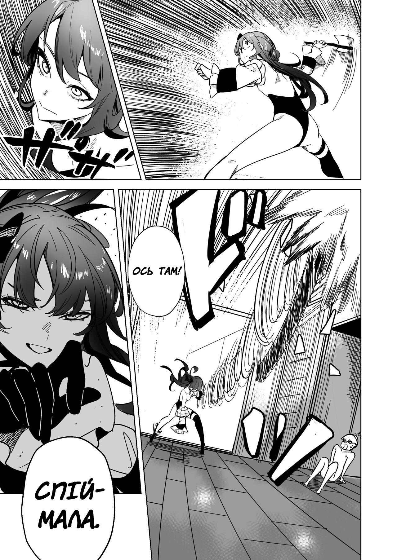 [DoubleDragon Warehouse(龍龍)] DREAMLIKE COMET 2 | Казкова комета 2 [Ukrainian] [MakDesu] numero di immagine  32