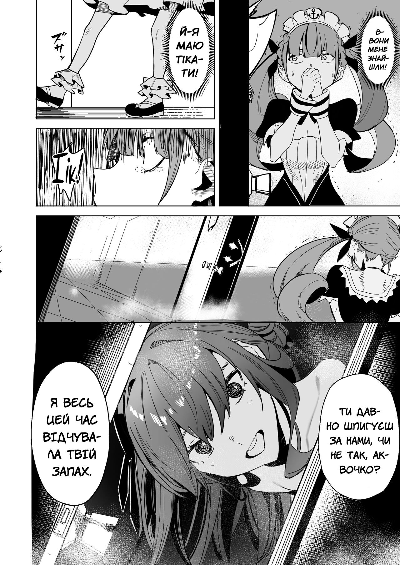 [DoubleDragon Warehouse(龍龍)] DREAMLIKE COMET 2 | Казкова комета 2 [Ukrainian] [MakDesu] numero di immagine  33