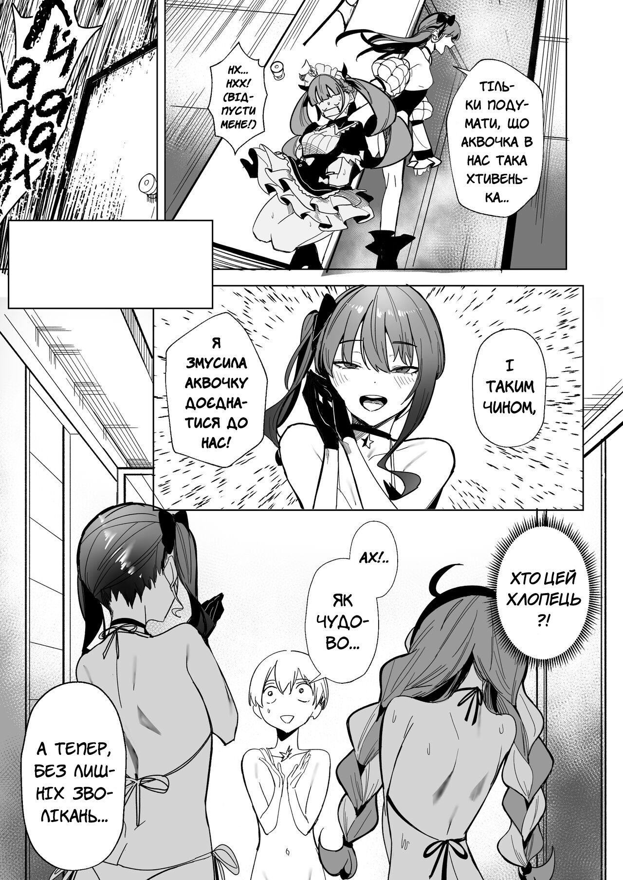 [DoubleDragon Warehouse(龍龍)] DREAMLIKE COMET 2 | Казкова комета 2 [Ukrainian] [MakDesu] numero di immagine  34