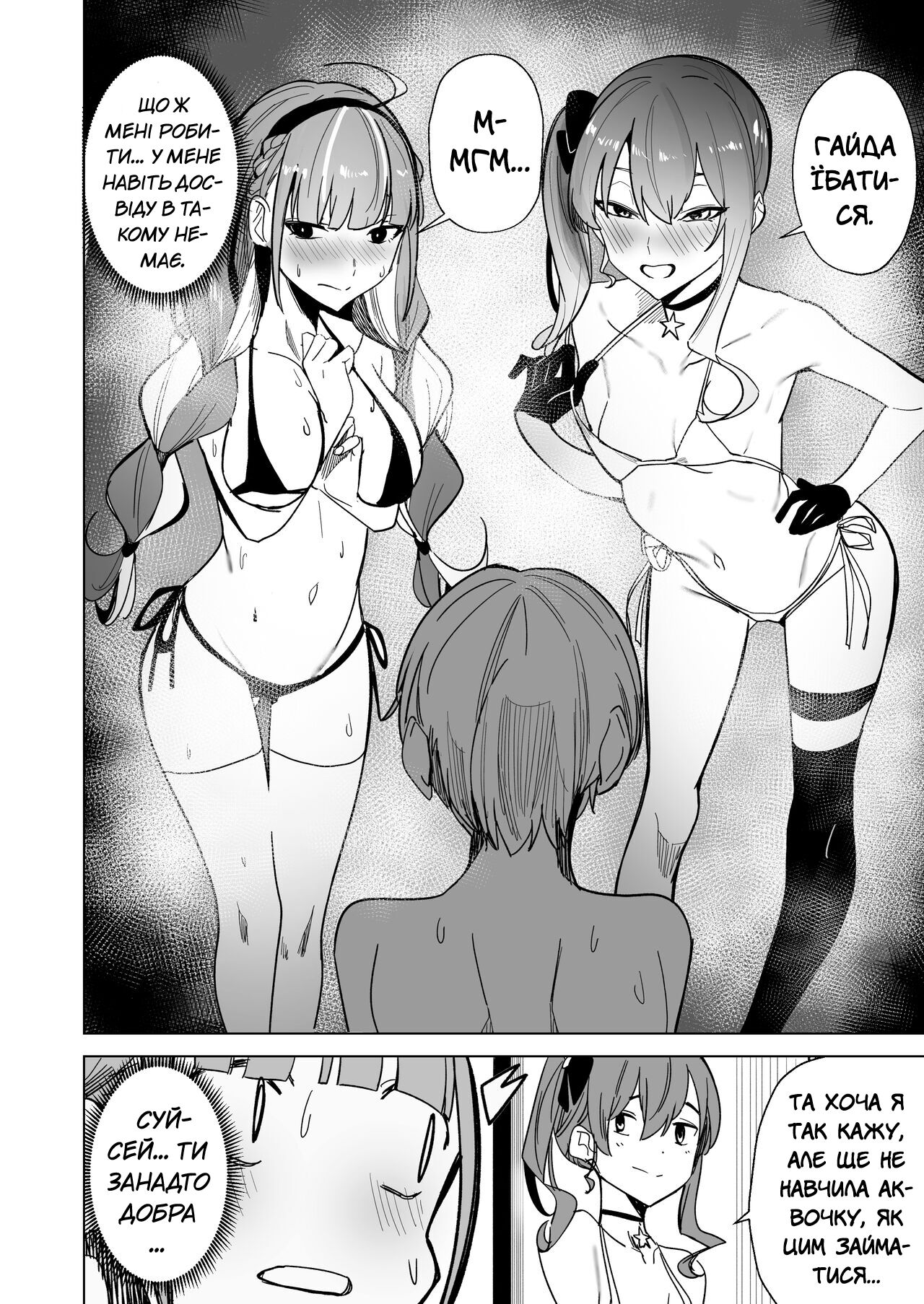 [DoubleDragon Warehouse(龍龍)] DREAMLIKE COMET 2 | Казкова комета 2 [Ukrainian] [MakDesu] numero di immagine  35