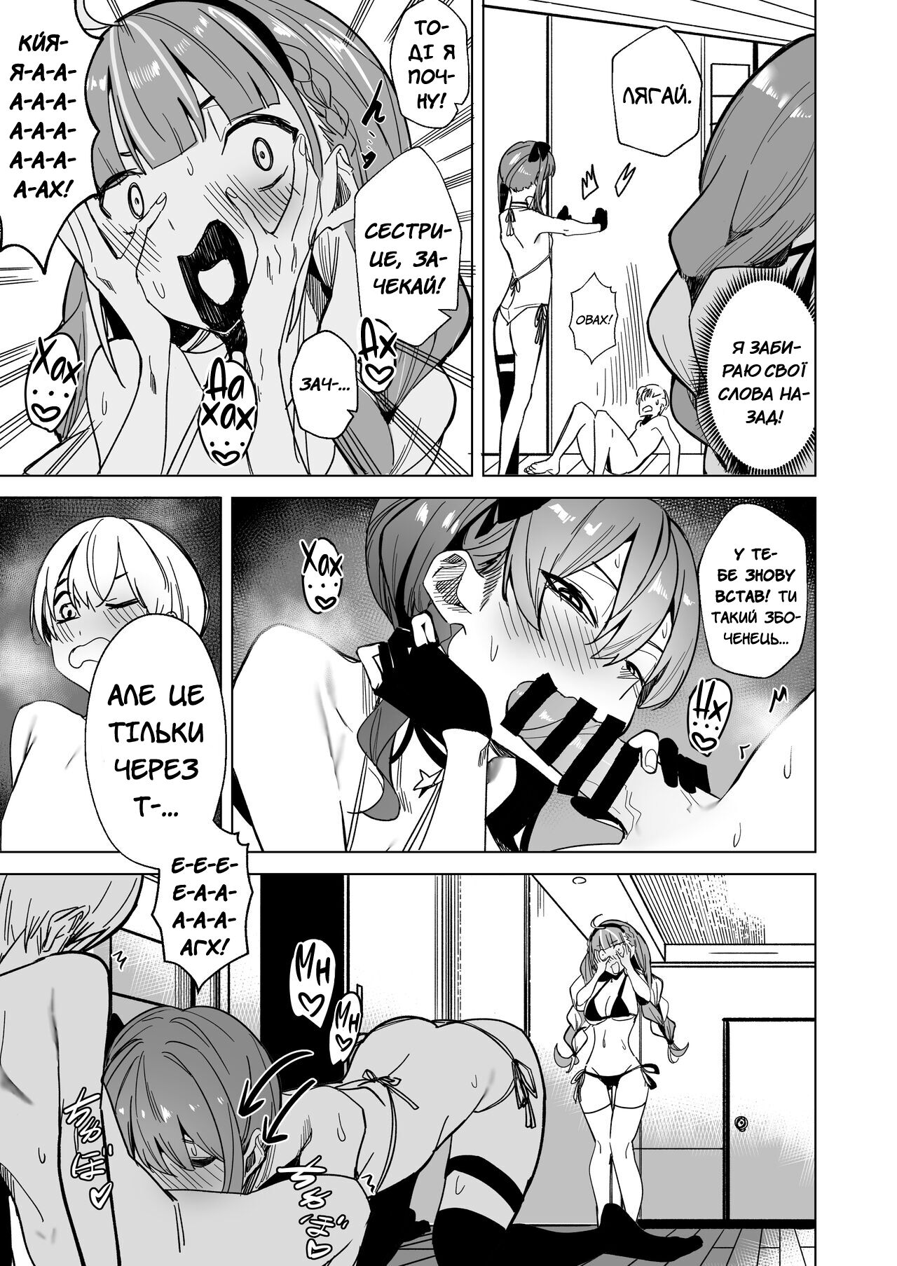 [DoubleDragon Warehouse(龍龍)] DREAMLIKE COMET 2 | Казкова комета 2 [Ukrainian] [MakDesu] numero di immagine  36