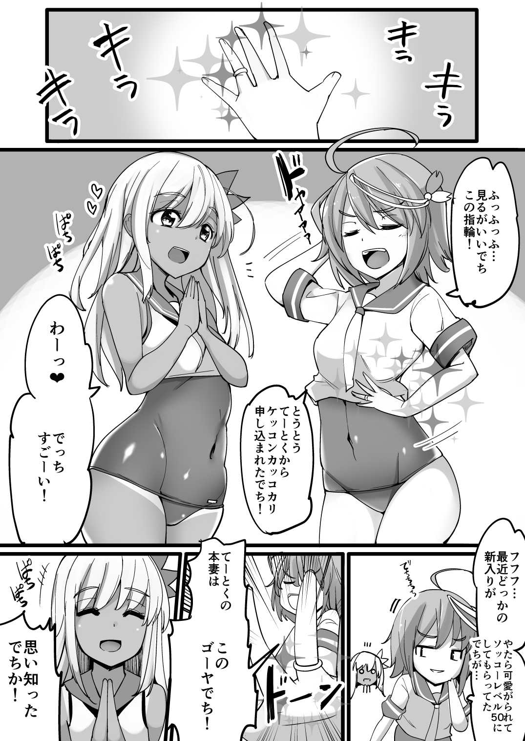 [Ippongui (Ippongui)] Ro-chan to Uwaki Kakko Kari suru (Kantai Collection -KanColle-) [Digital] image number 2