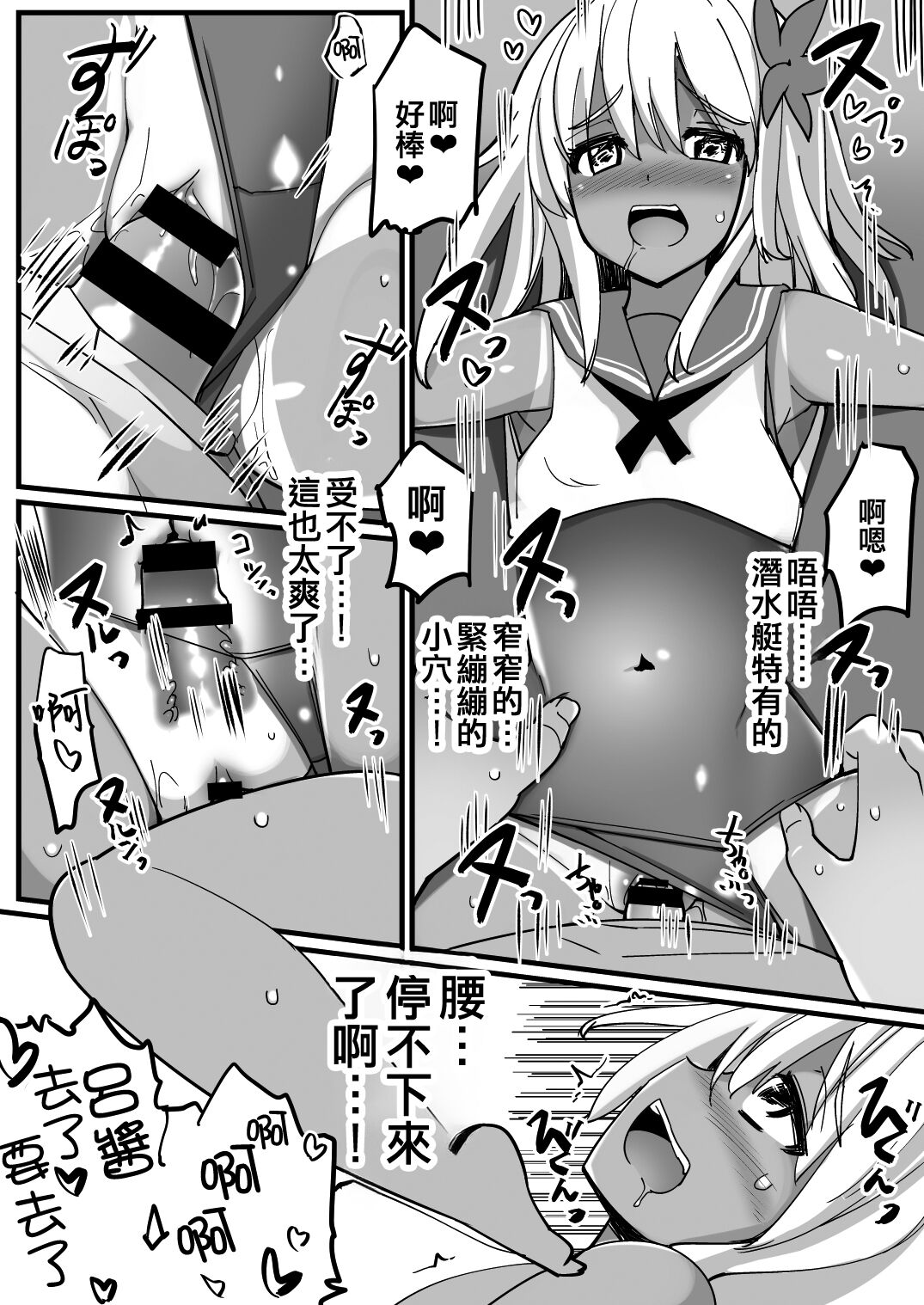 [Ippongui (Ippongui)] Ro-chan to Uwaki Kakko Kari suru (Kantai Collection -KanColle-) [Chinese] [吸住没碎个人汉化] [Digital] 画像番号 7