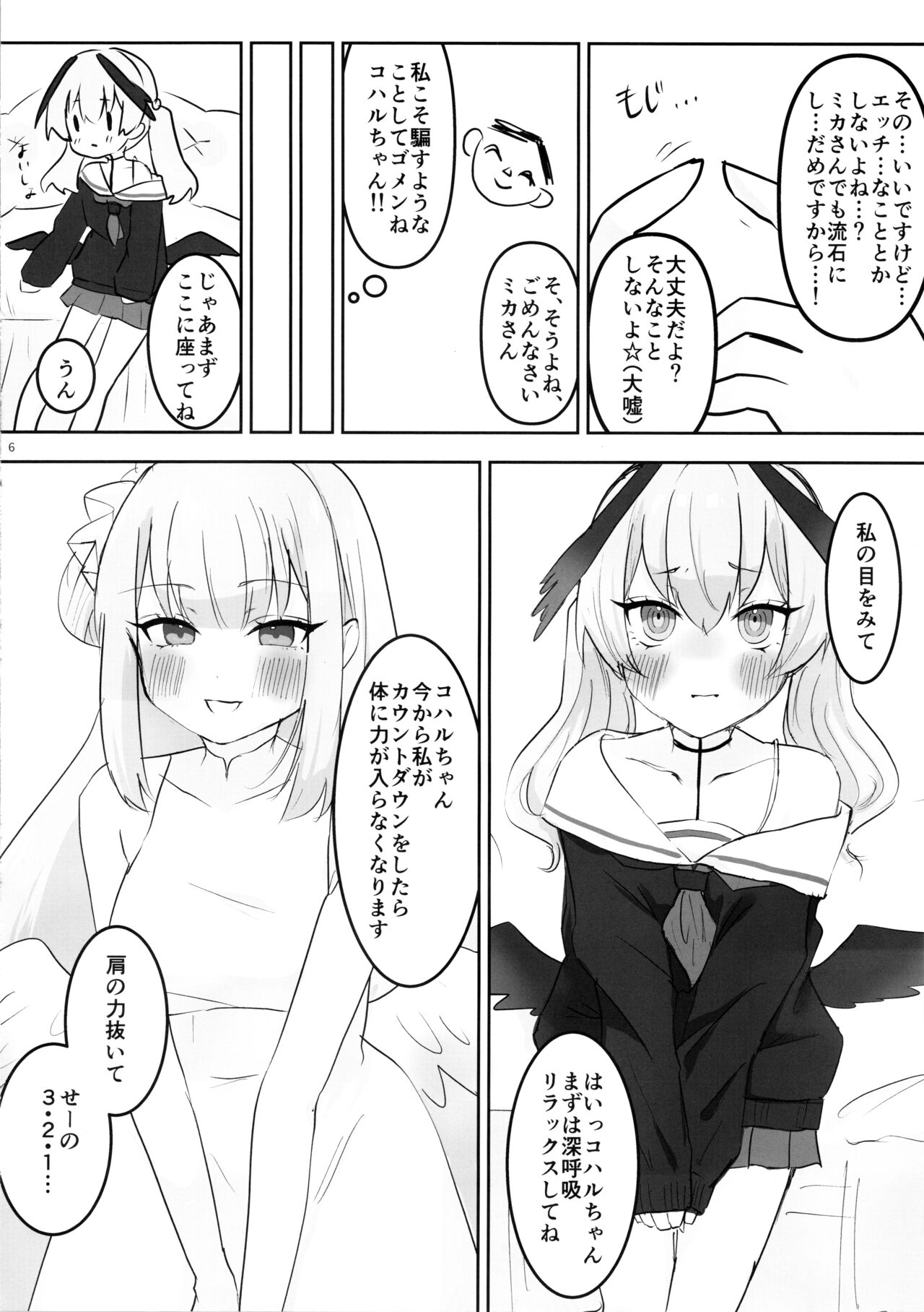 (C103) [Melt Syndrome (Fujimura Ramu)] ●●Nante Kikanai Monn (Blue Archive) imagen número 5