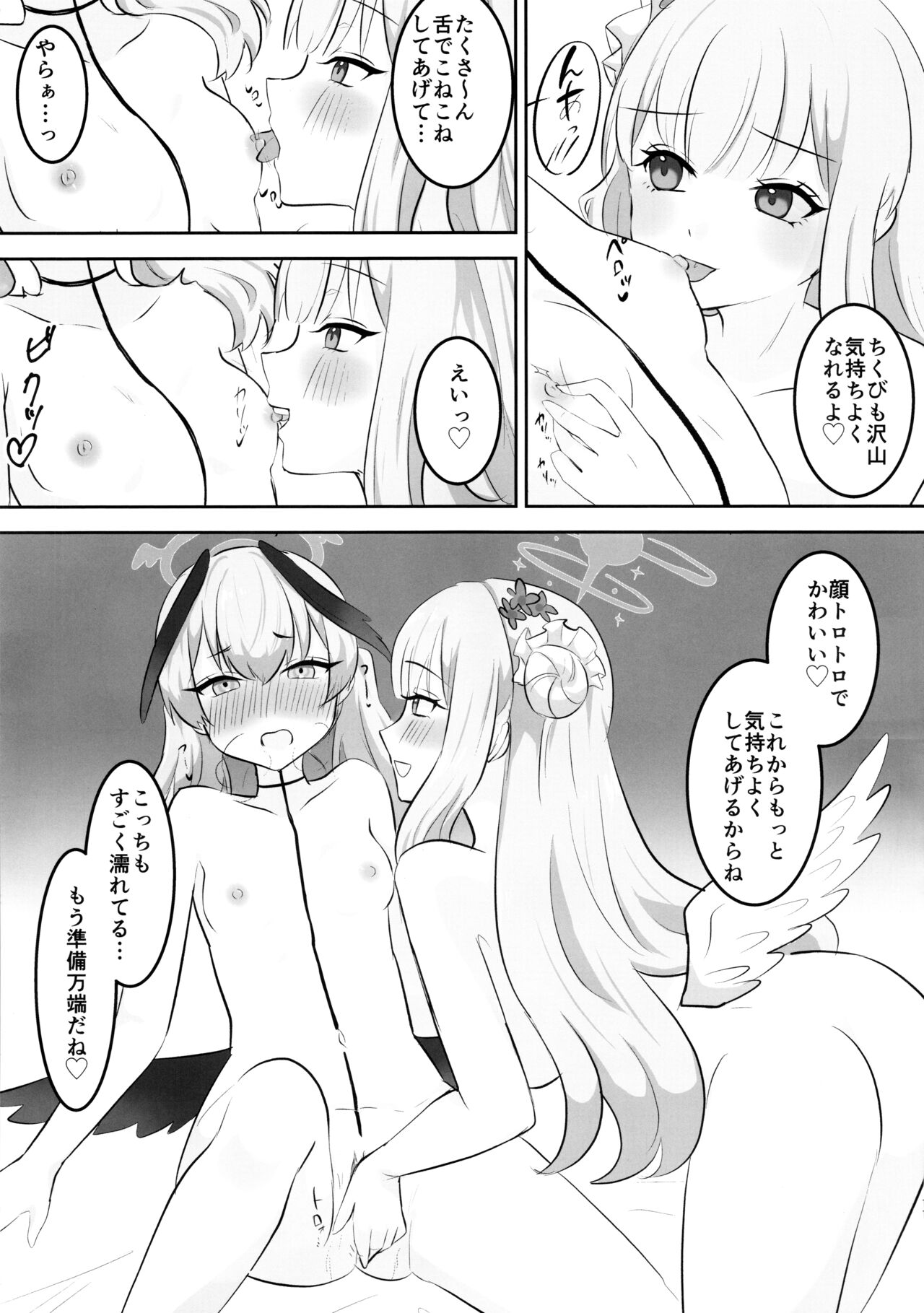 (C103) [Melt Syndrome (Fujimura Ramu)] ●●Nante Kikanai Monn (Blue Archive) imagen número 10