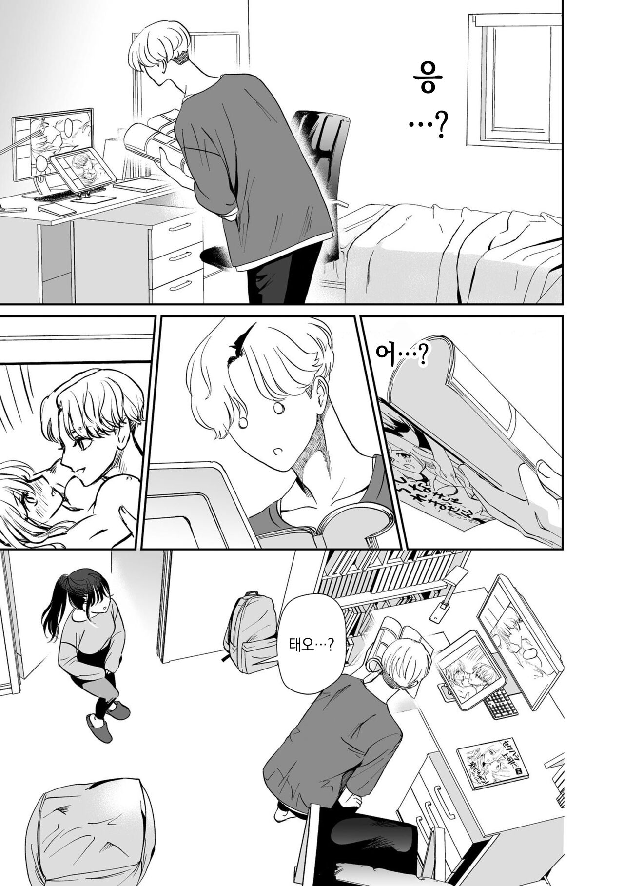 [Miyamon] Hanryuu kare no XL na Dekiai ~Zetsurin Wanko to Hitotsu Yane no Shita~ 1 | 한국인 남자친구의 XL 맹목적 사랑 ~절륜 멍멍이와 한 지붕 아래서~ 1 [korean][팀 오바참치] imagen número 14