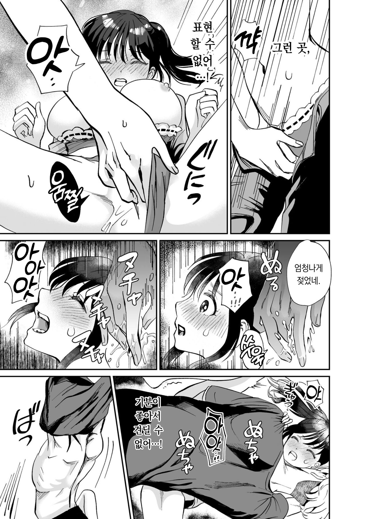 [Miyamon] Hanryuu kare no XL na Dekiai ~Zetsurin Wanko to Hitotsu Yane no Shita~ 1 | 한국인 남자친구의 XL 맹목적 사랑 ~절륜 멍멍이와 한 지붕 아래서~ 1 [korean][팀 오바참치] imagen número 22