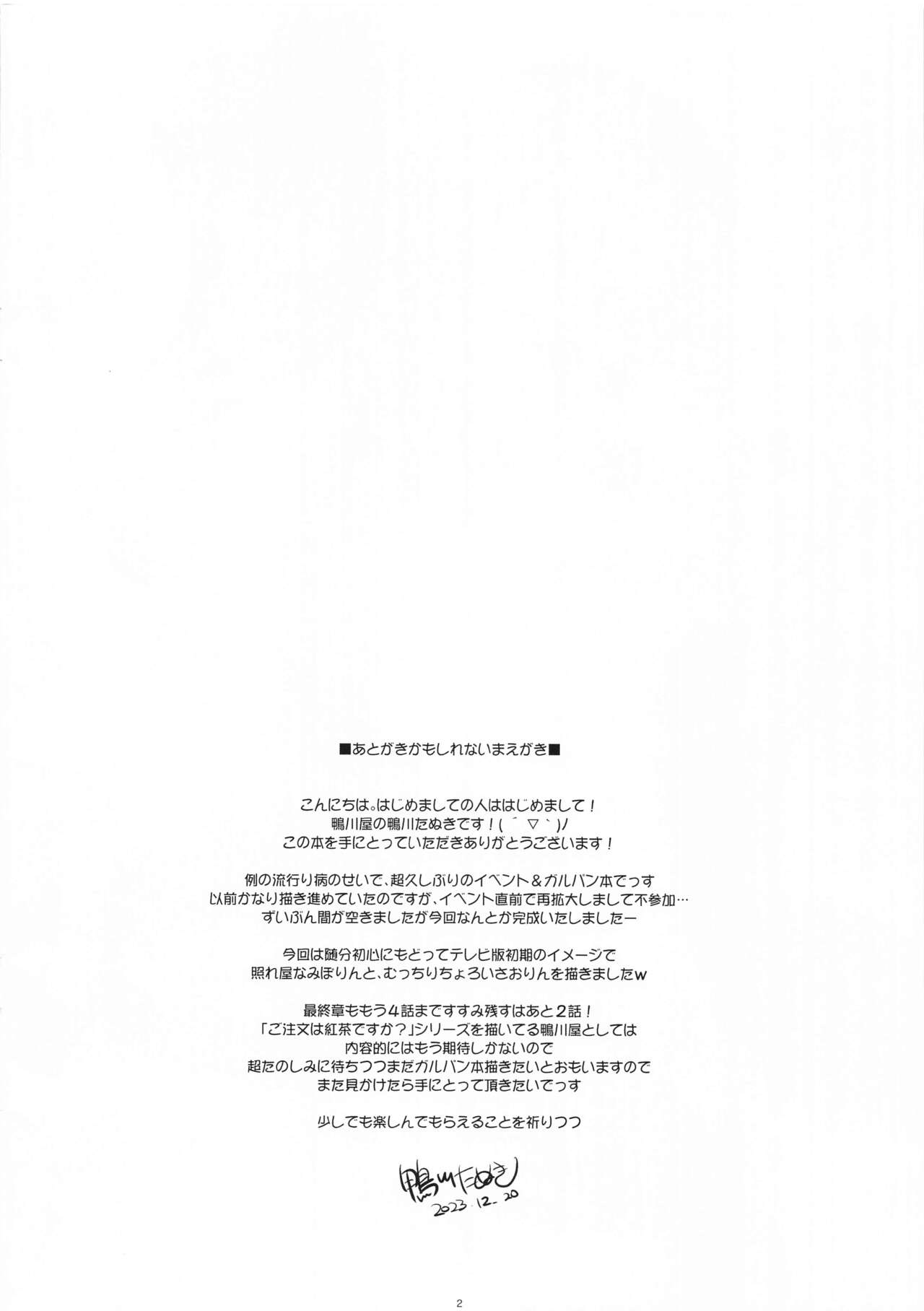 (C103) [Kamogawaya (Kamogawa Tanuki)] GuP is Good! ver. M&S (Girls und Panzer) 图片编号 2