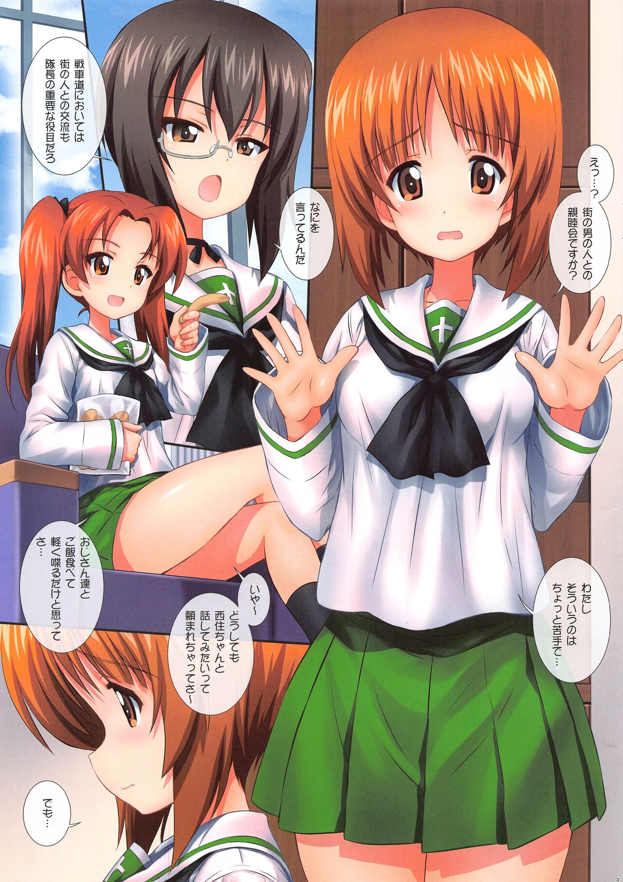 (C103) [Kamogawaya (Kamogawa Tanuki)] GuP is Good! ver. M&S (Girls und Panzer) 图片编号 3