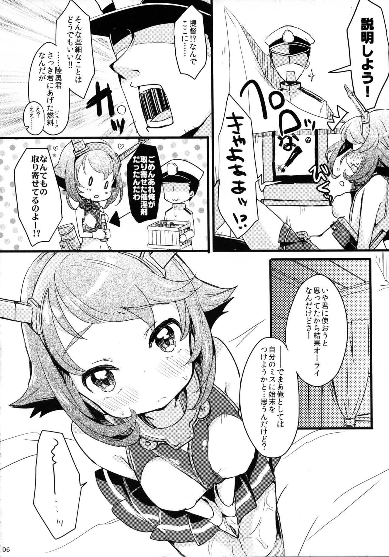 (Houraigekisen! Yo-i! 4Senme!) [Tenkirin (Kanro Ame)] FRUSTRATION (Kantai Collection -KanColle-) 이미지 번호 5