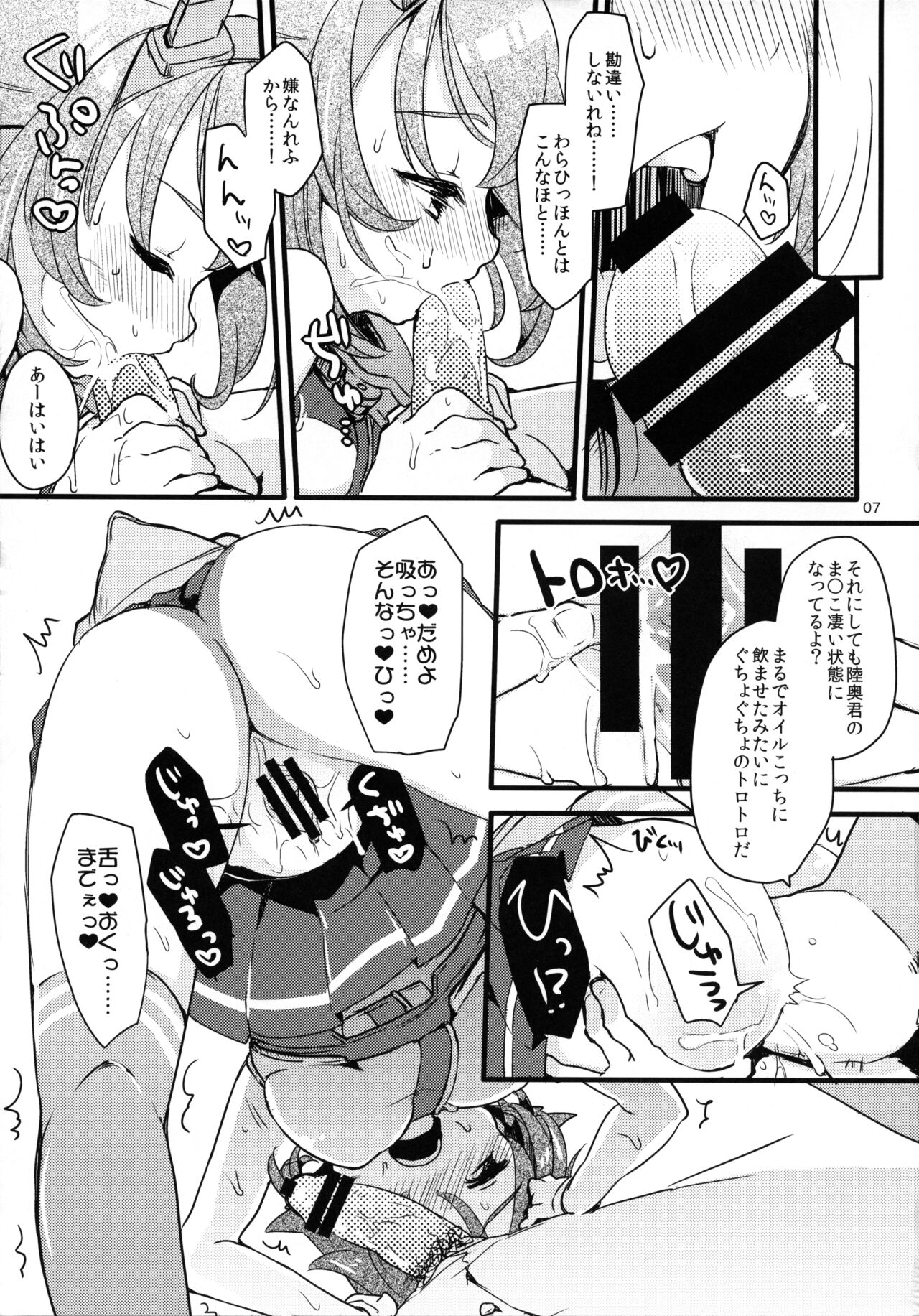 (Houraigekisen! Yo-i! 4Senme!) [Tenkirin (Kanro Ame)] FRUSTRATION (Kantai Collection -KanColle-) 이미지 번호 6