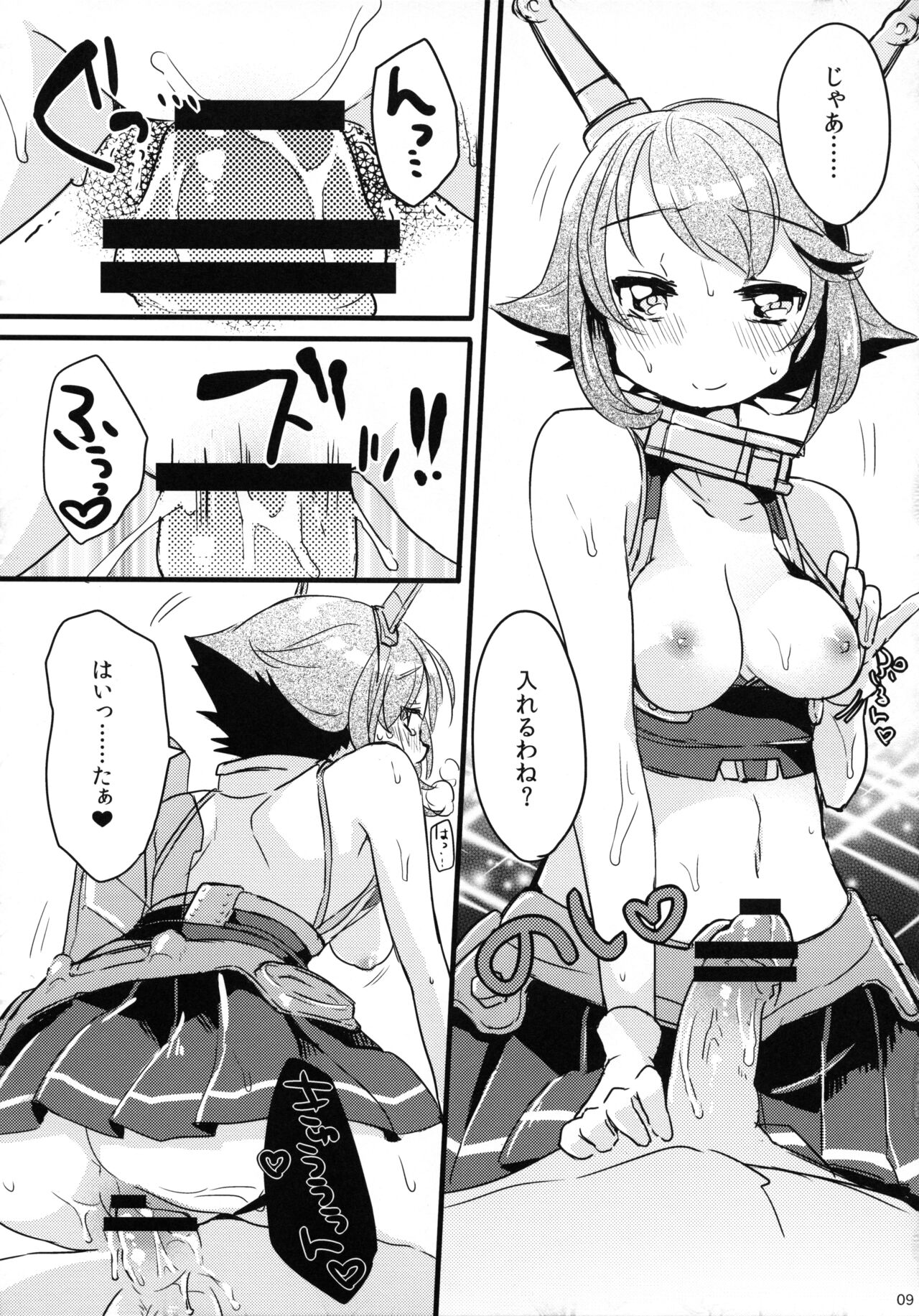 (Houraigekisen! Yo-i! 4Senme!) [Tenkirin (Kanro Ame)] FRUSTRATION (Kantai Collection -KanColle-) 이미지 번호 8