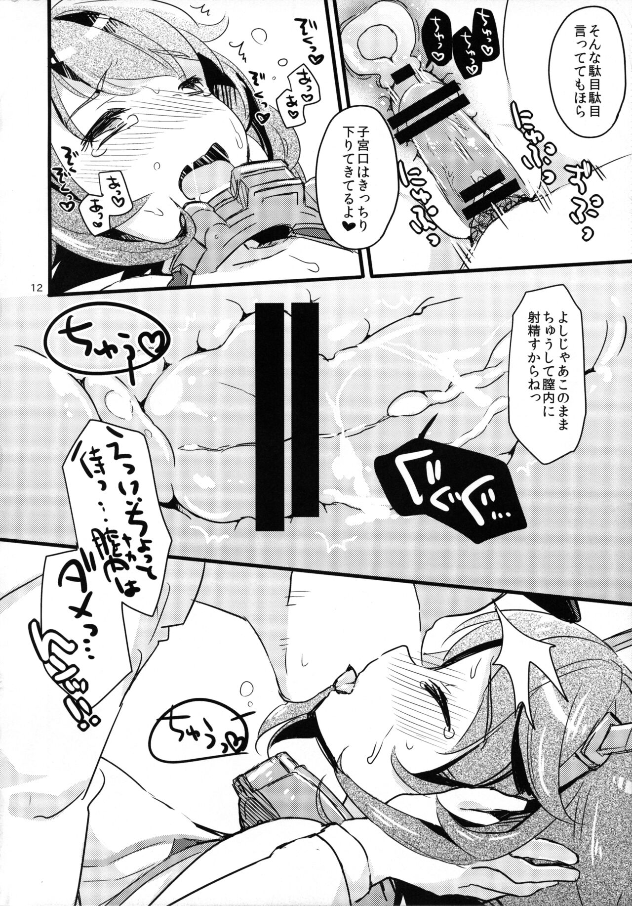 (Houraigekisen! Yo-i! 4Senme!) [Tenkirin (Kanro Ame)] FRUSTRATION (Kantai Collection -KanColle-) 이미지 번호 11
