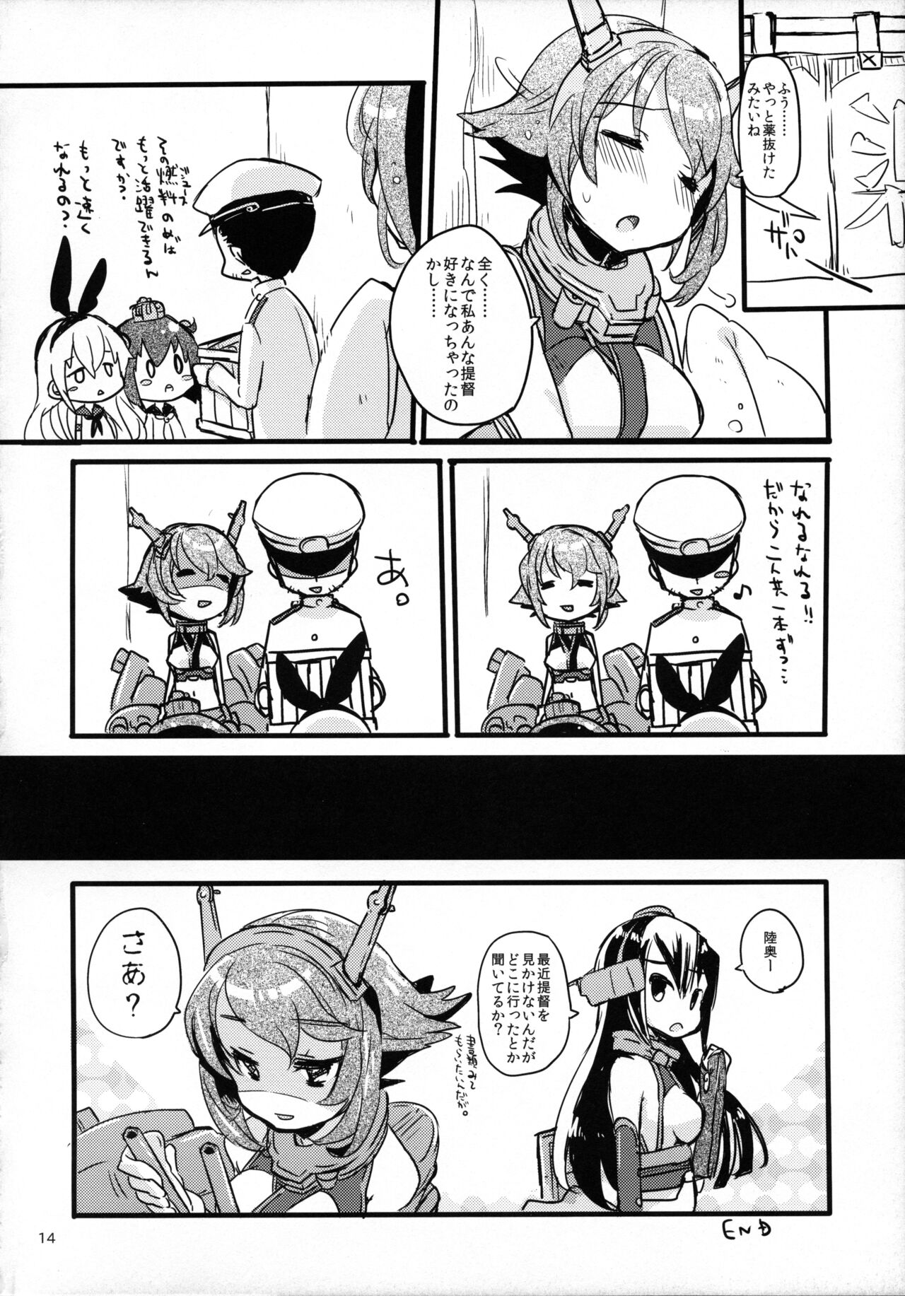 (Houraigekisen! Yo-i! 4Senme!) [Tenkirin (Kanro Ame)] FRUSTRATION (Kantai Collection -KanColle-) 이미지 번호 13