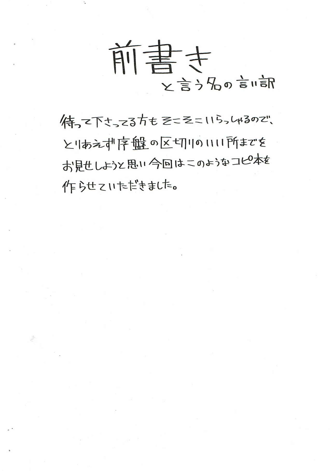 (C103) [Okina Utsuwa (Arai Taiki)] The Caged Birds 3 1/4 (Sample) imagen número 2