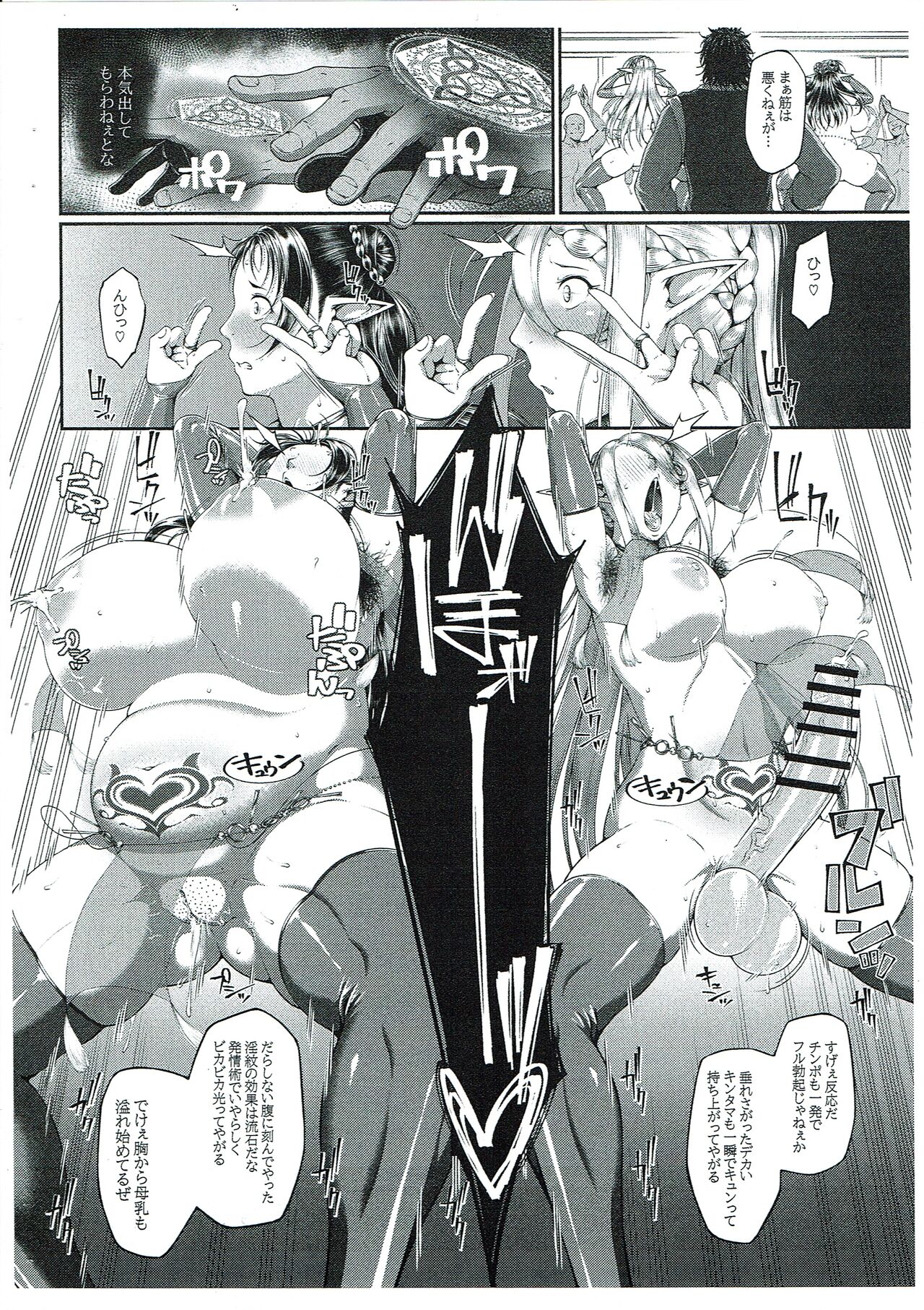 (C103) [Okina Utsuwa (Arai Taiki)] The Caged Birds 3 1/4 (Sample) imagen número 8