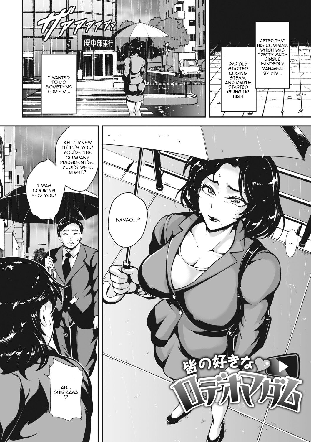 [Bitch Goigostar] Akaneiro ni Modaeru Hitozuma - Wife Writhing in Madder Ch. 1-7 [English] {Doujins.com} [Digital] image number 144