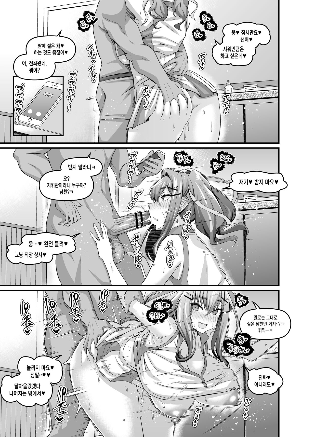 [Ankoman] Bremerton, Tennicer ni Hairu | 브레머튼, 테니스 서클에 들어가다 (Azur Lane) [Korean] imagen número 3