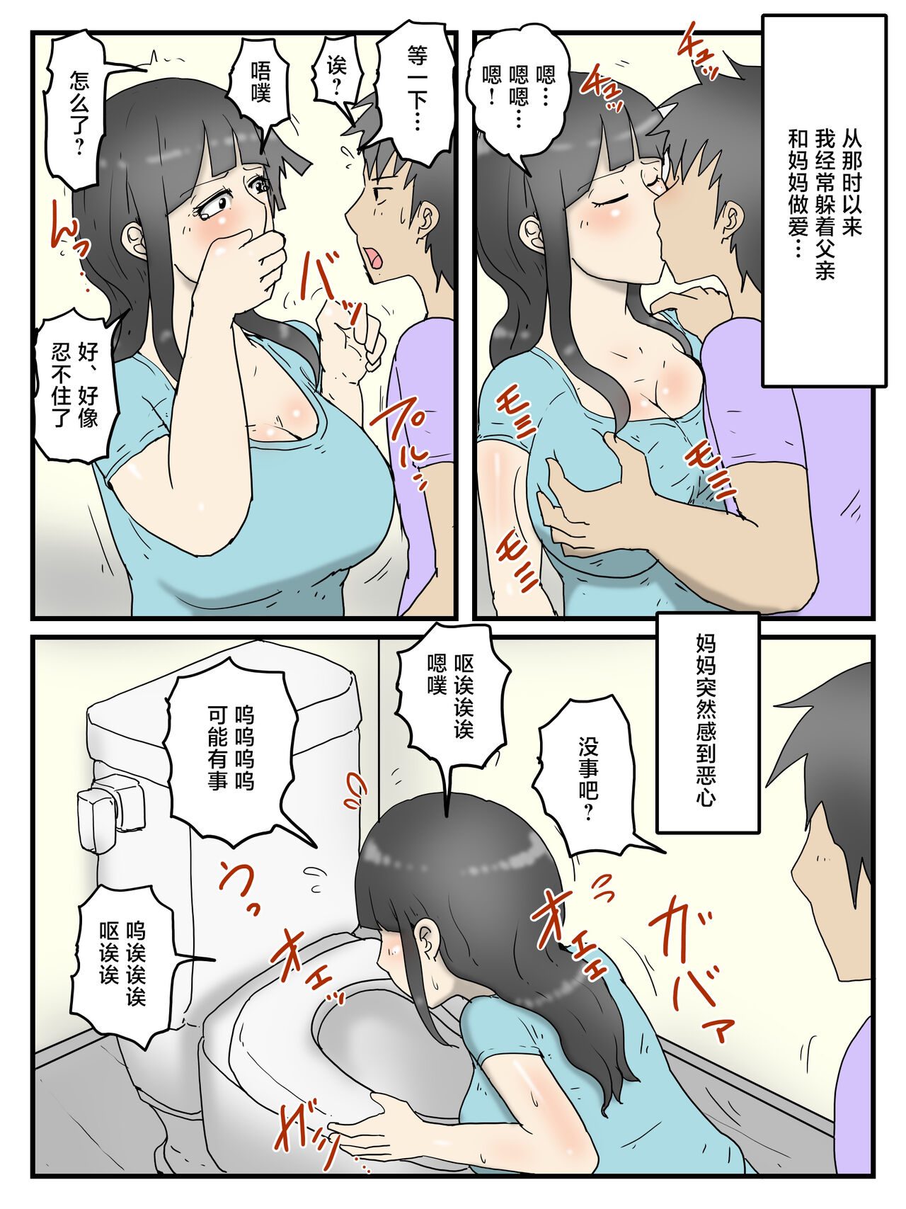 [poteto-chips] ninsin si ta o kaa san ha wari to kantan ni yara se te kureru [Chinese] 이미지 번호 5