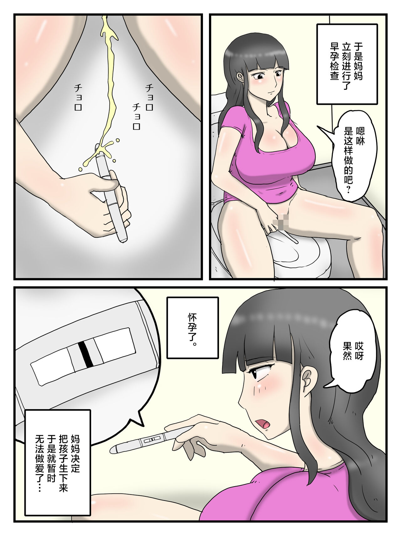 [poteto-chips] ninsin si ta o kaa san ha wari to kantan ni yara se te kureru [Chinese] 이미지 번호 7