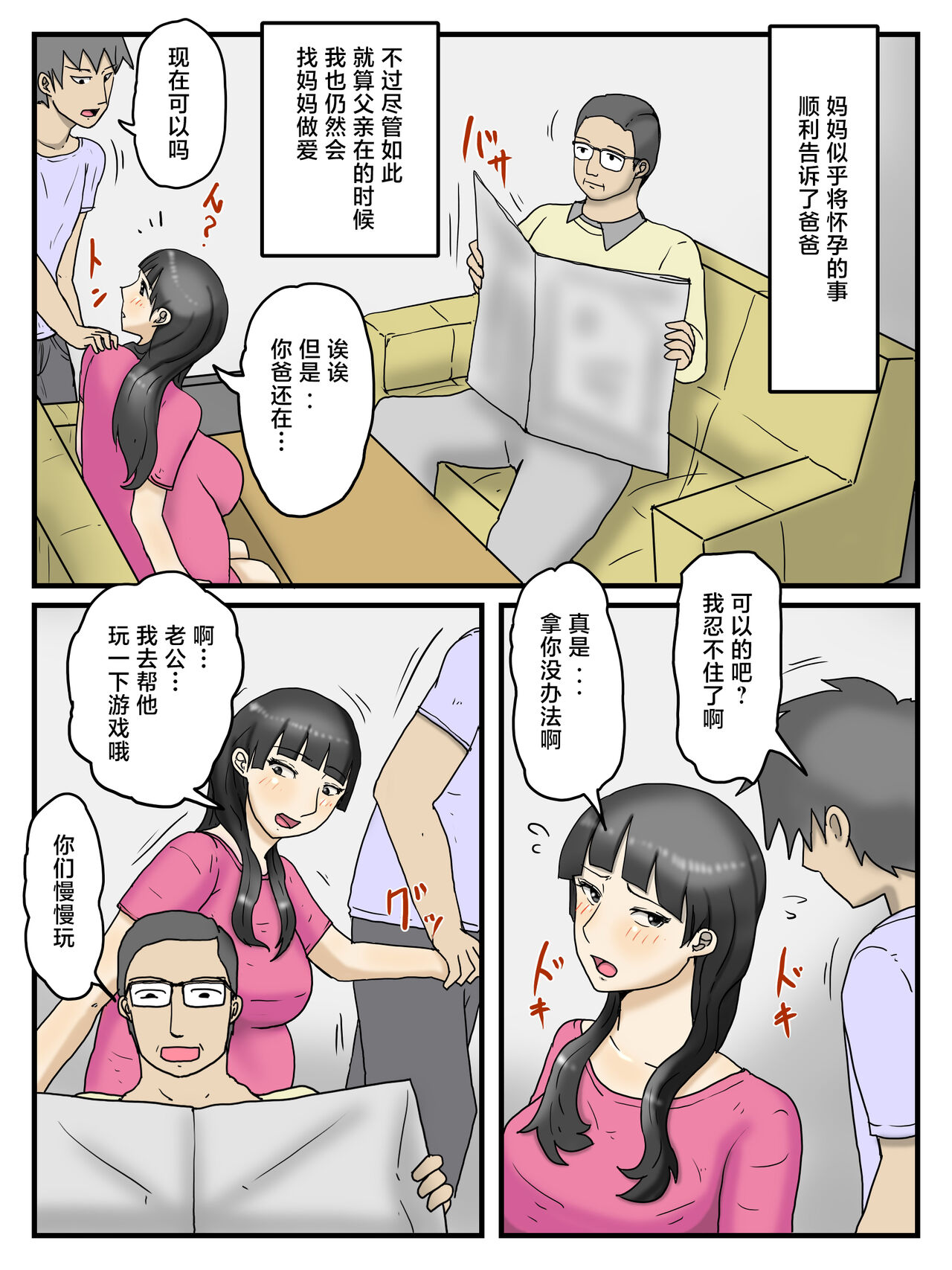 [poteto-chips] ninsin si ta o kaa san ha wari to kantan ni yara se te kureru [Chinese] 이미지 번호 28