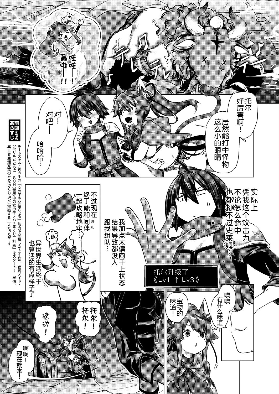 [ShiBi] Kami no Te 2 (COMIC ExE 46 ) [Chinese] [黑锅汉化组] [Digital] imagen número 6