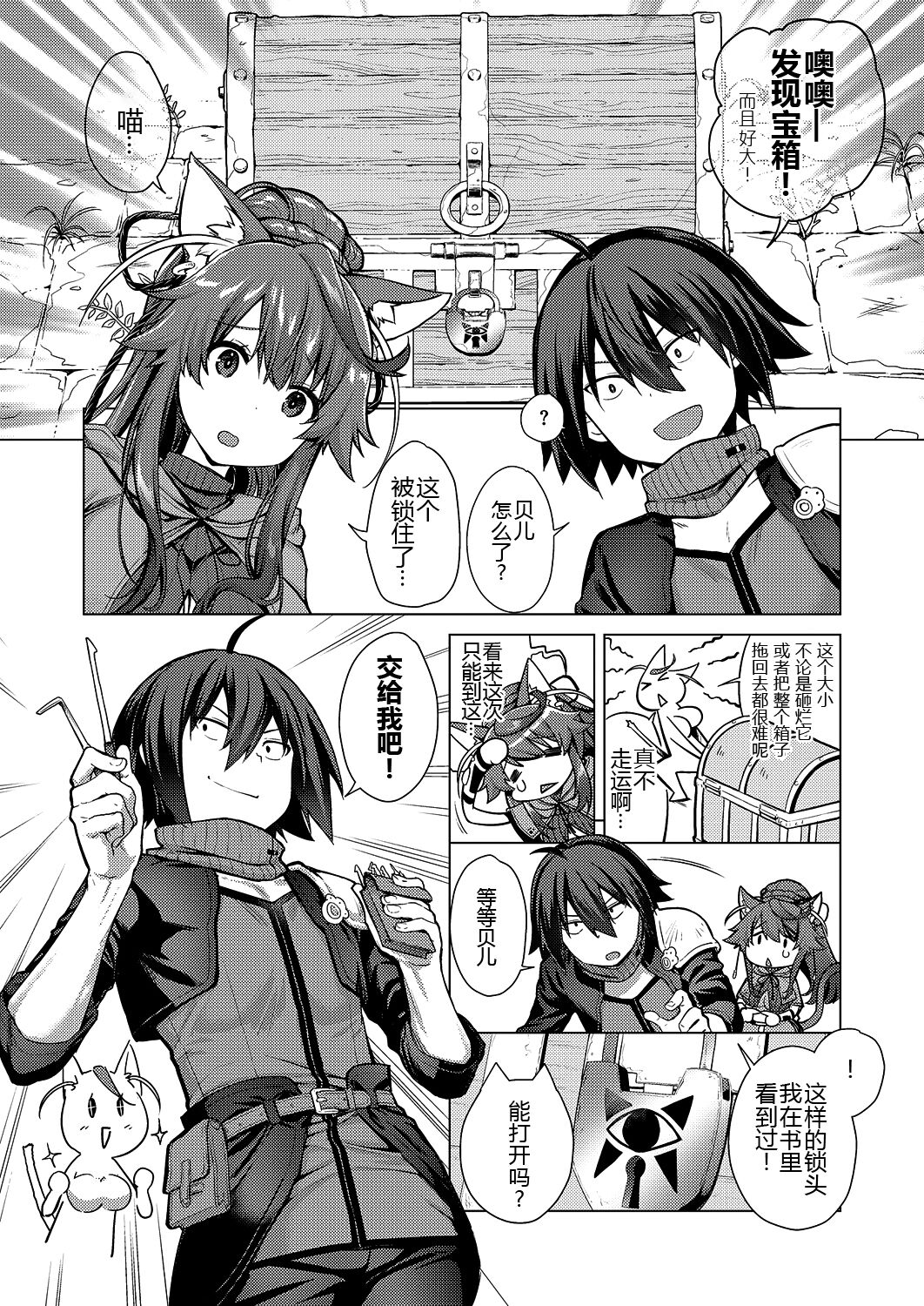 [ShiBi] Kami no Te 2 (COMIC ExE 46 ) [Chinese] [黑锅汉化组] [Digital] imagen número 8