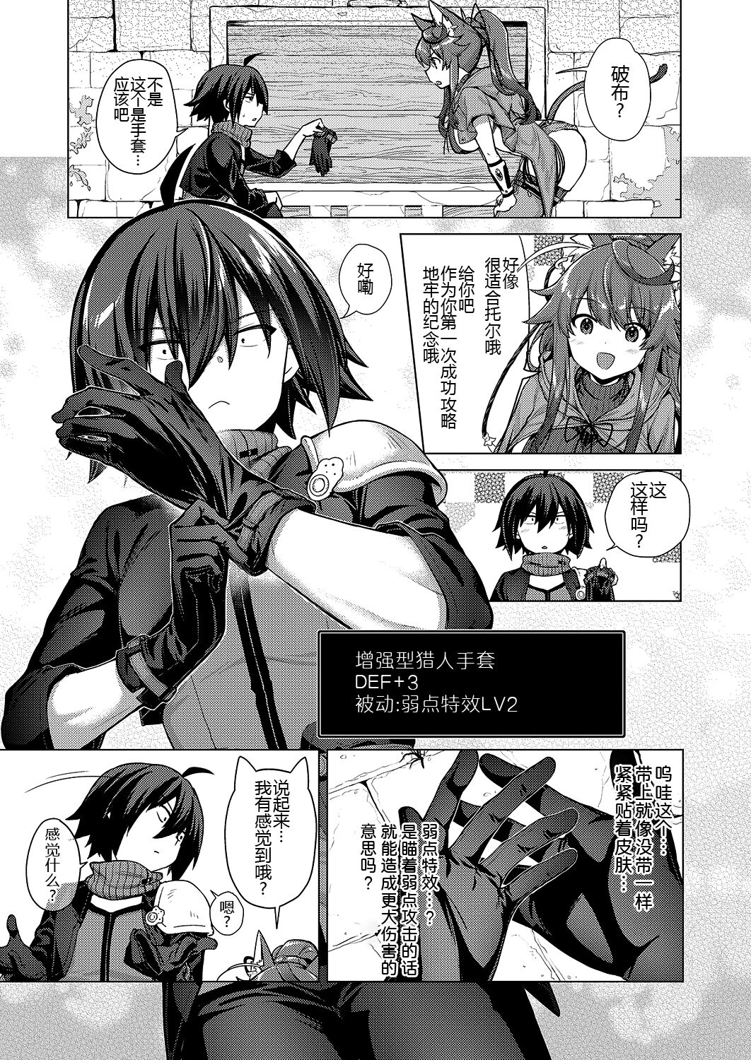 [ShiBi] Kami no Te 2 (COMIC ExE 46 ) [Chinese] [黑锅汉化组] [Digital] imagen número 10