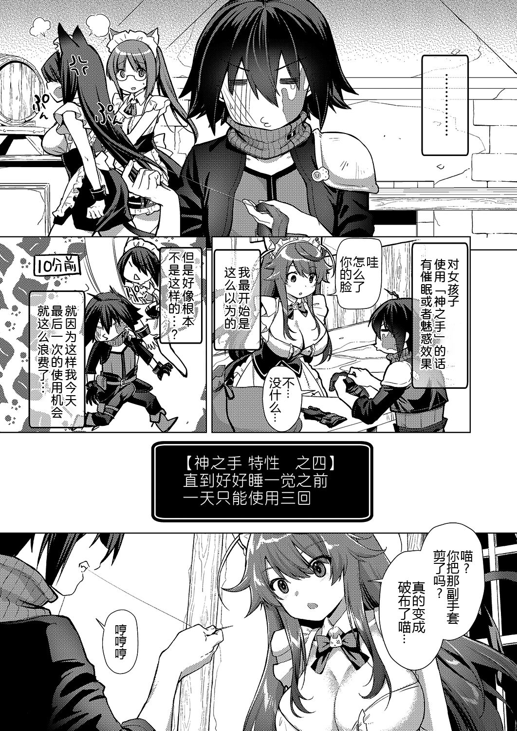 [ShiBi] Kami no Te 2 (COMIC ExE 46 ) [Chinese] [黑锅汉化组] [Digital] imagen número 16