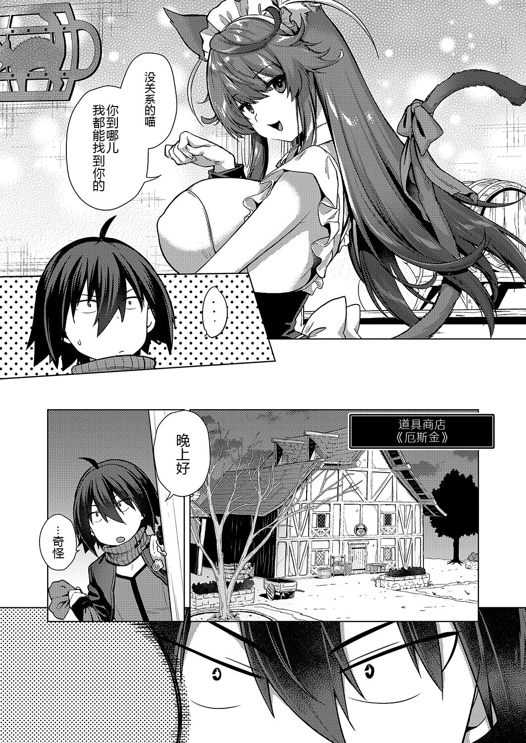 [ShiBi] Kami no Te 2 (COMIC ExE 46 ) [Chinese] [黑锅汉化组] [Digital] imagen número 18