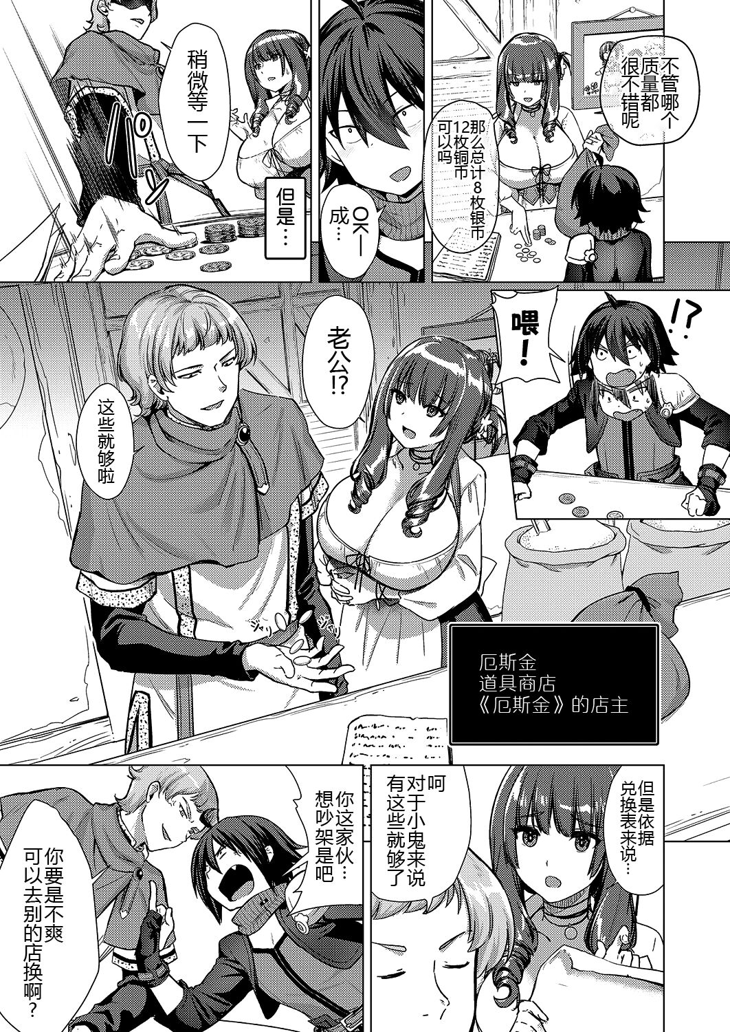 [ShiBi] Kami no Te 2 (COMIC ExE 46 ) [Chinese] [黑锅汉化组] [Digital] imagen número 23