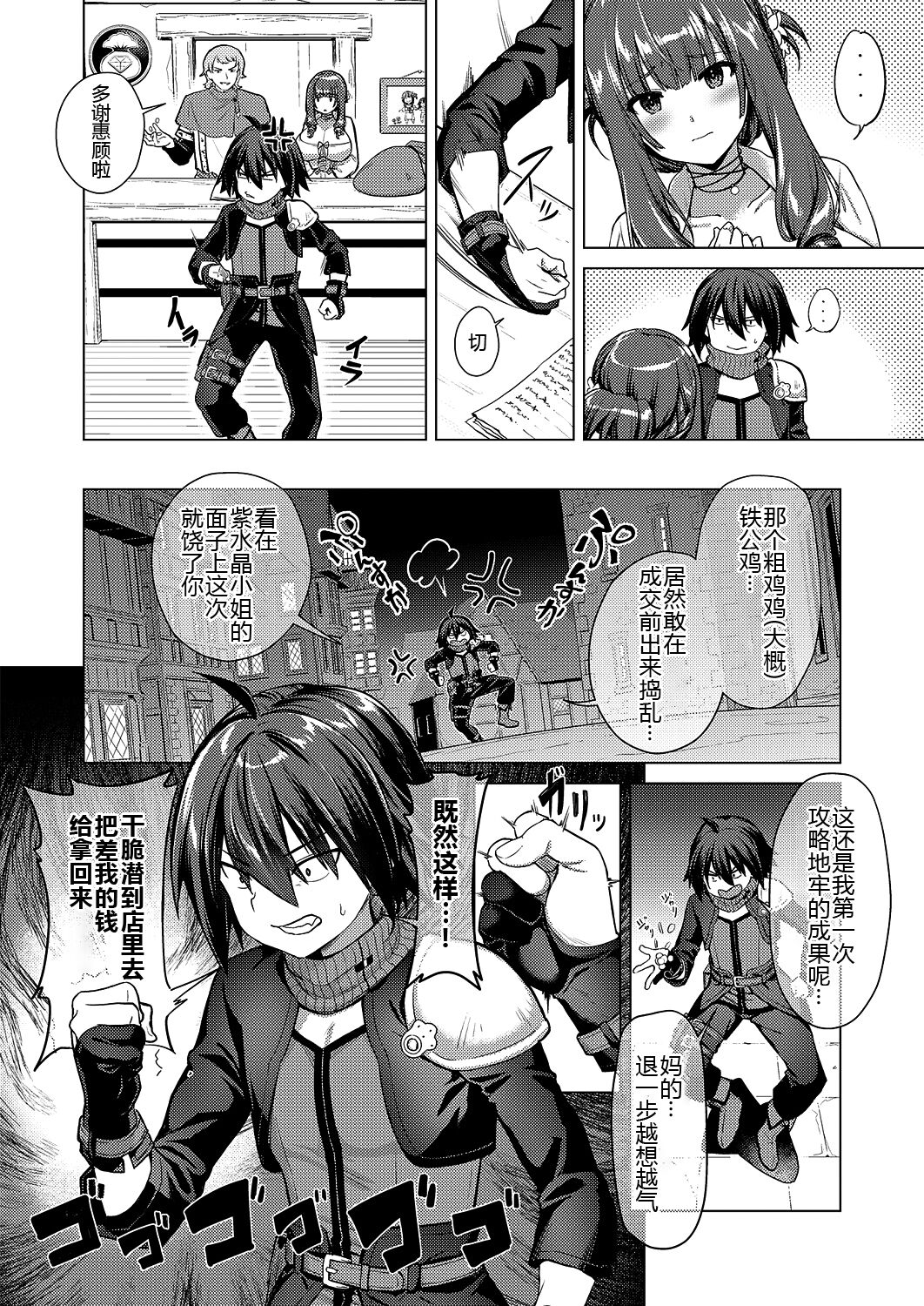 [ShiBi] Kami no Te 2 (COMIC ExE 46 ) [Chinese] [黑锅汉化组] [Digital] imagen número 24