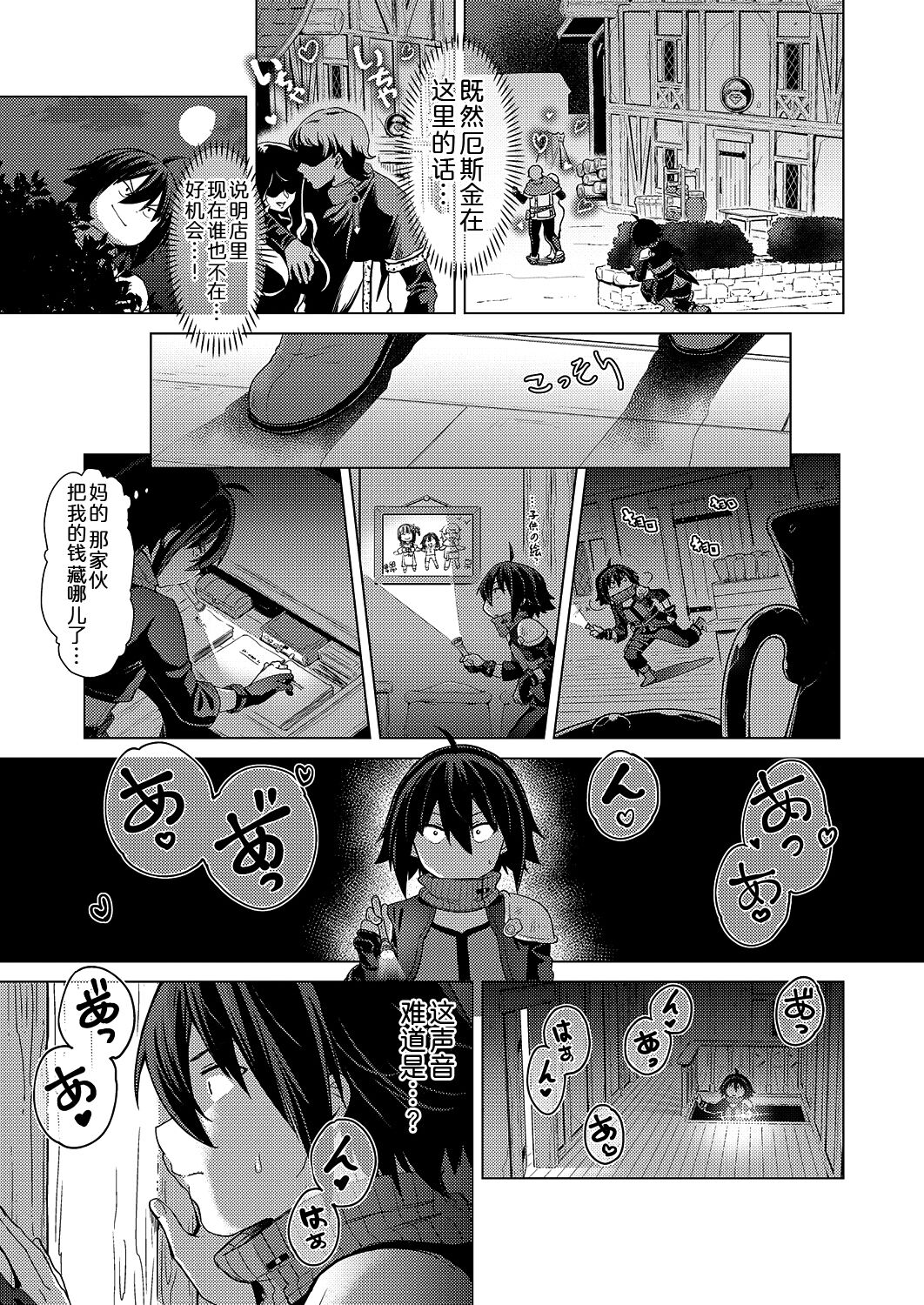 [ShiBi] Kami no Te 2 (COMIC ExE 46 ) [Chinese] [黑锅汉化组] [Digital] imagen número 25