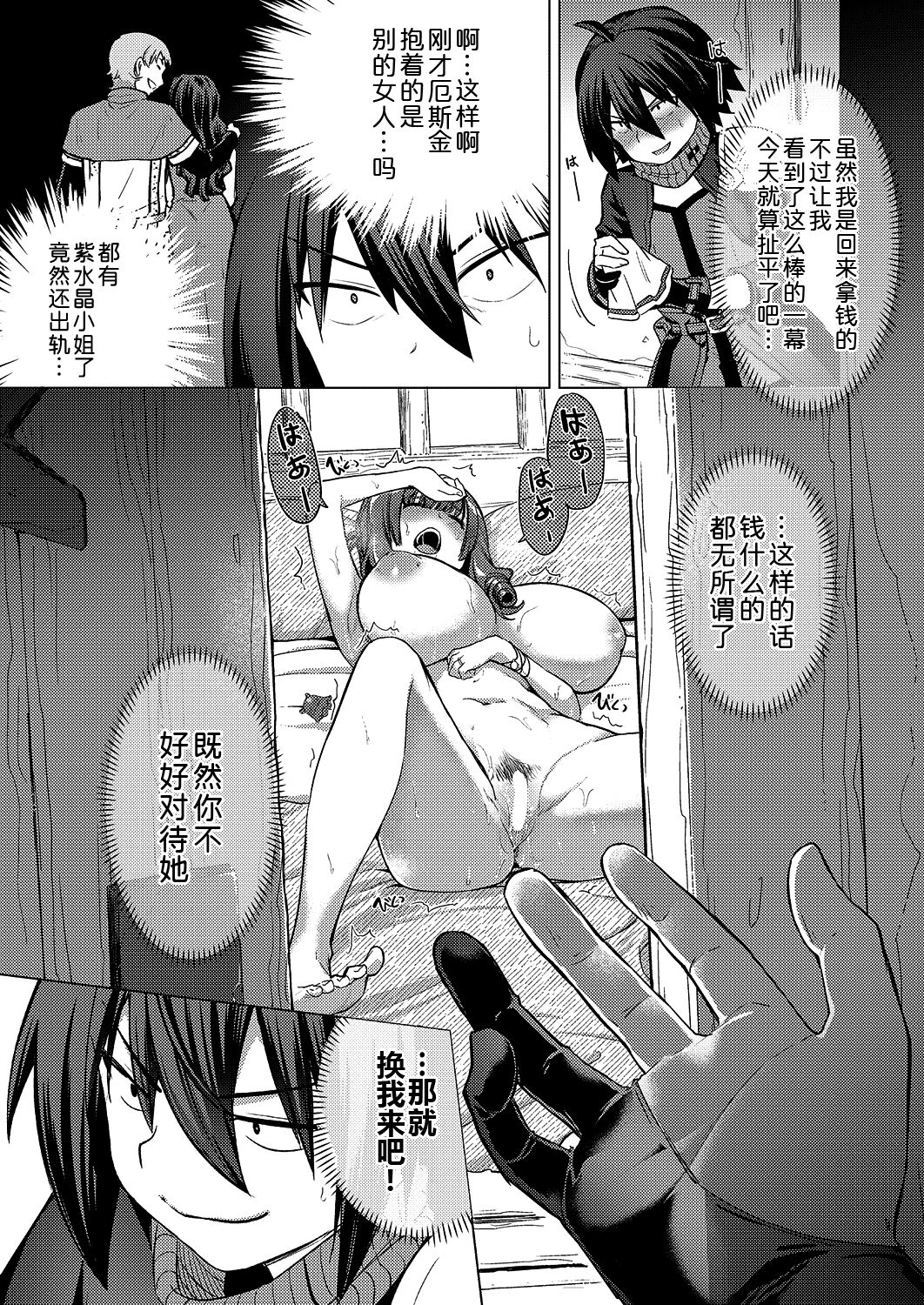 [ShiBi] Kami no Te 2 (COMIC ExE 46 ) [Chinese] [黑锅汉化组] [Digital] imagen número 29