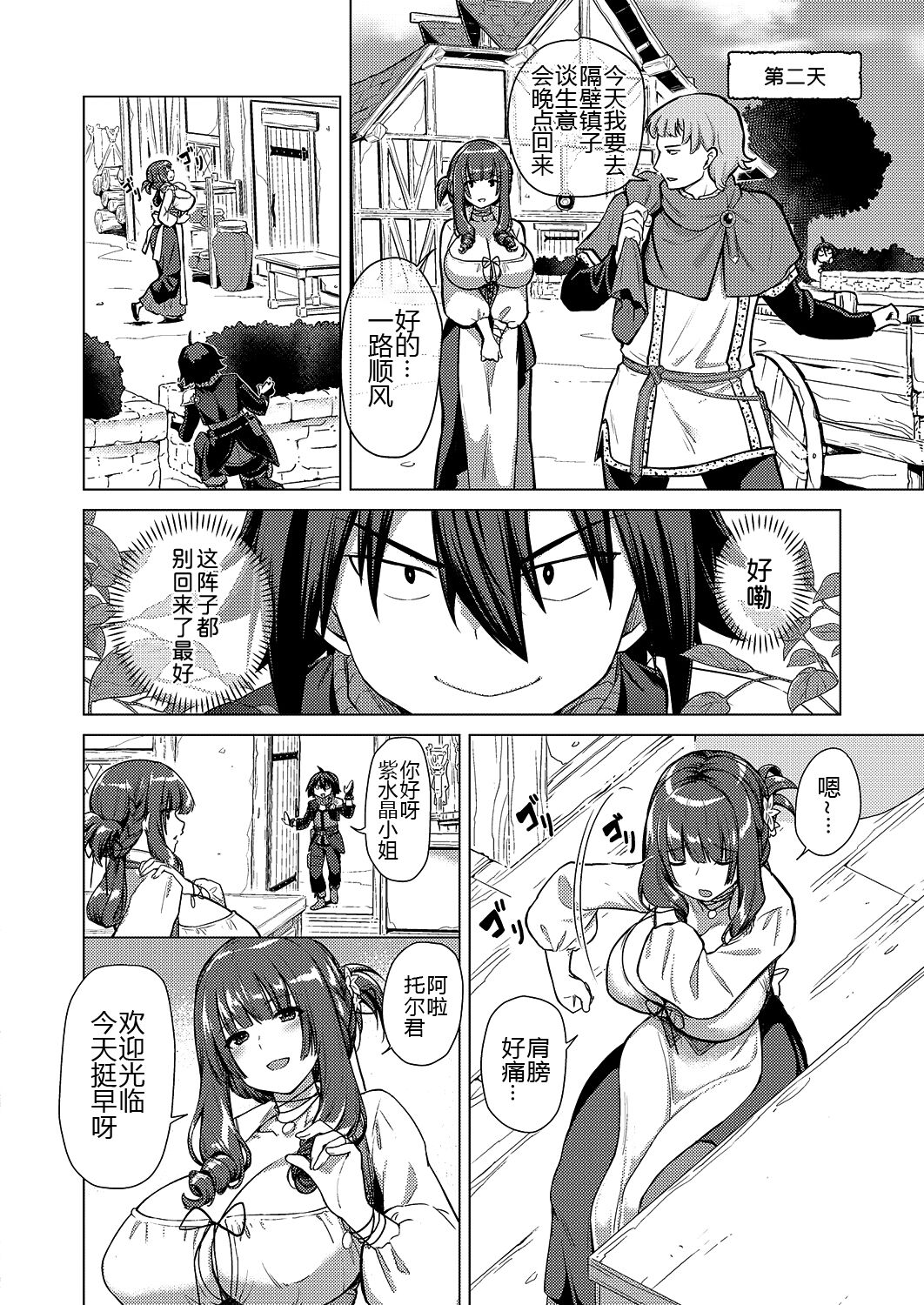 [ShiBi] Kami no Te 2 (COMIC ExE 46 ) [Chinese] [黑锅汉化组] [Digital] imagen número 30