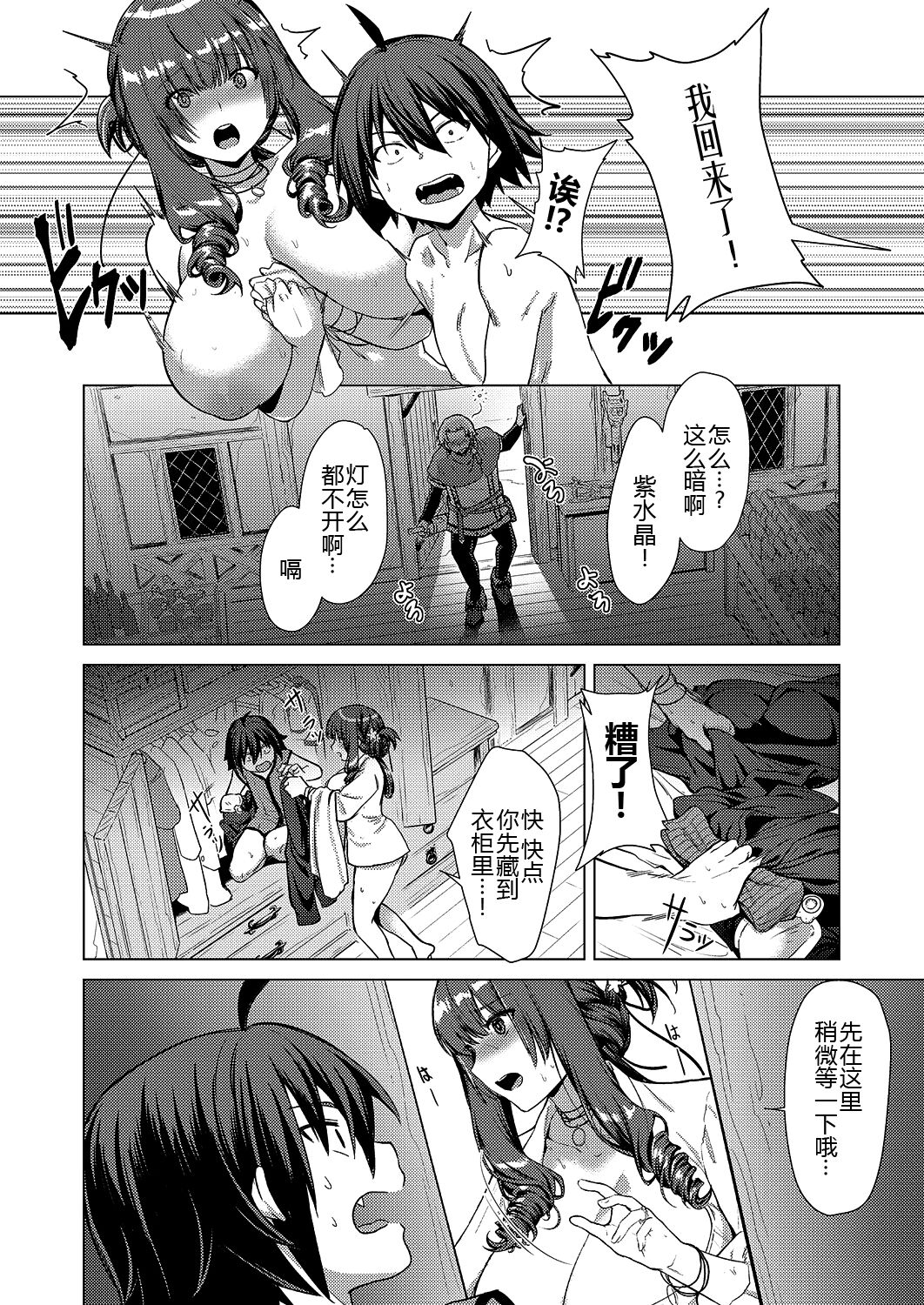 [ShiBi] Kami no Te 2 (COMIC ExE 46 ) [Chinese] [黑锅汉化组] [Digital] imagen número 53