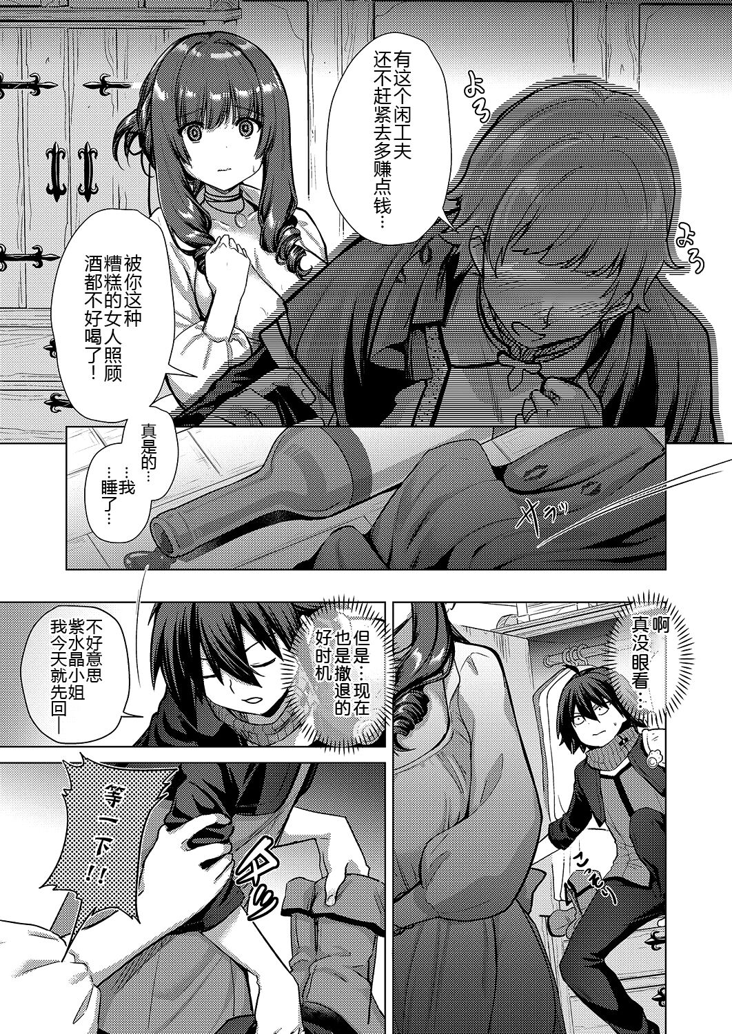 [ShiBi] Kami no Te 2 (COMIC ExE 46 ) [Chinese] [黑锅汉化组] [Digital] imagen número 55