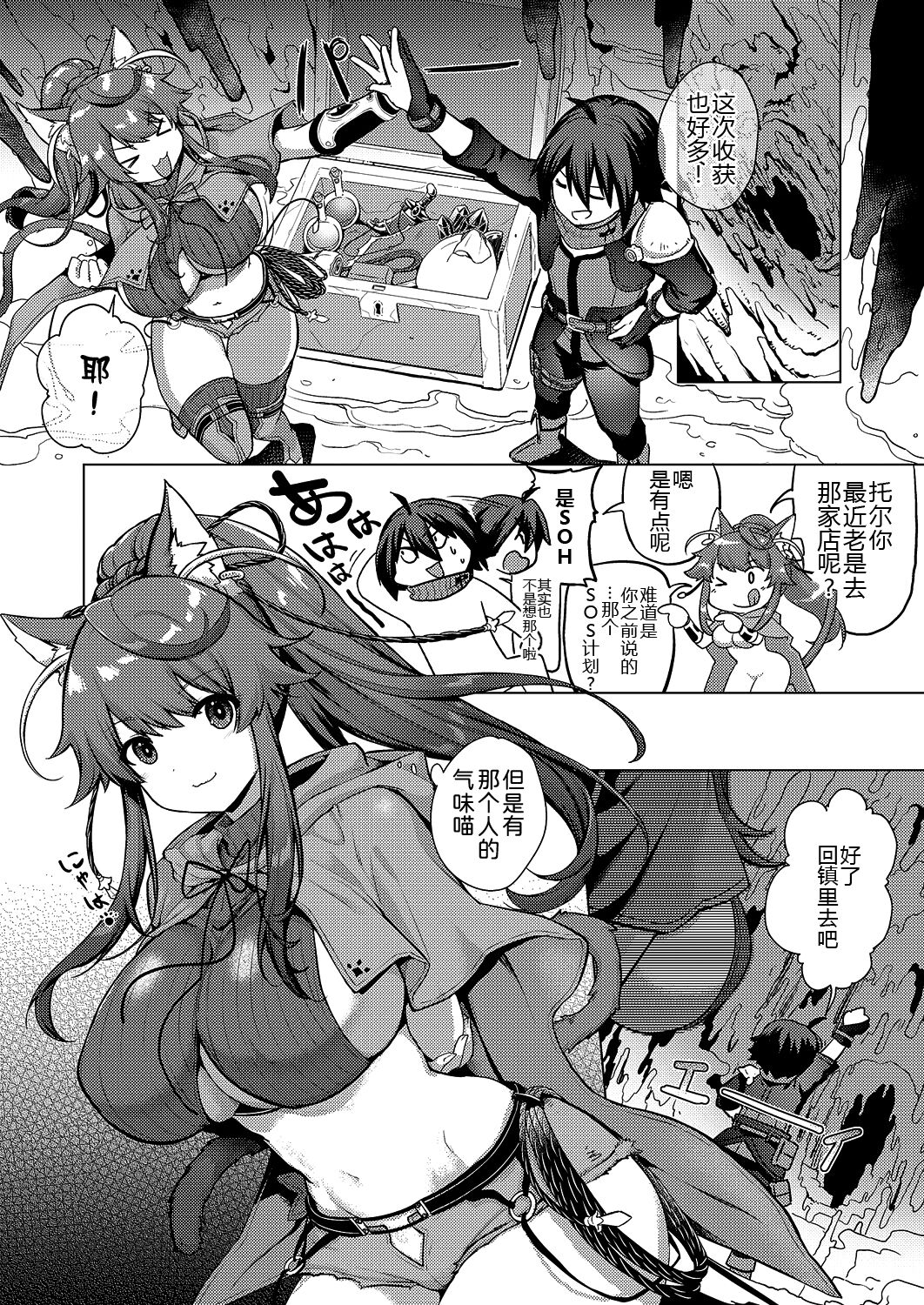 [ShiBi] Kami no Te 2 (COMIC ExE 46 ) [Chinese] [黑锅汉化组] [Digital] imagen número 70