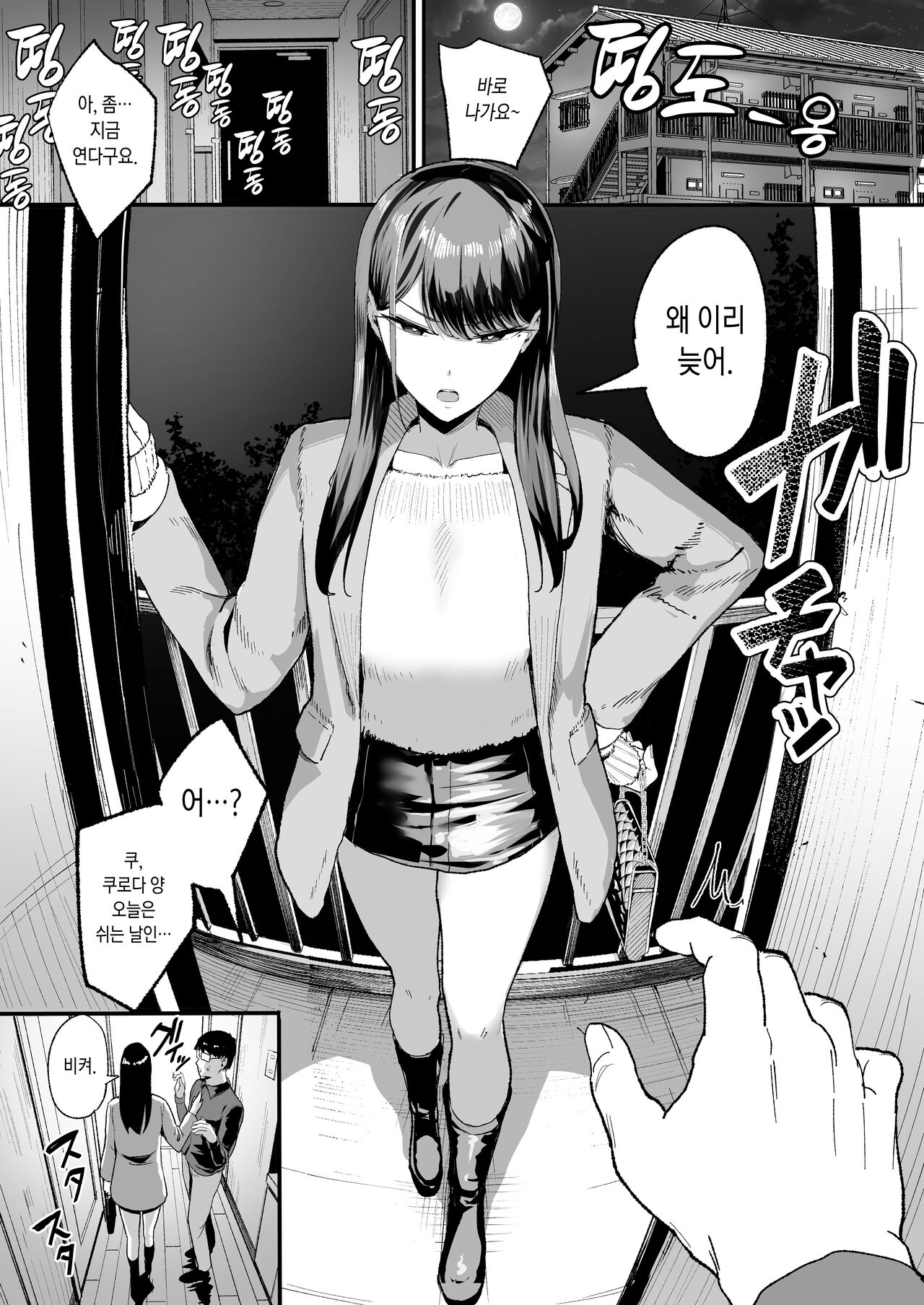 [Amagami Honpo (Manno)] Iribitari Gal ni Manko Tsukawasete Morau Hanashi 2 [Digital] [Korean] изображение № 3