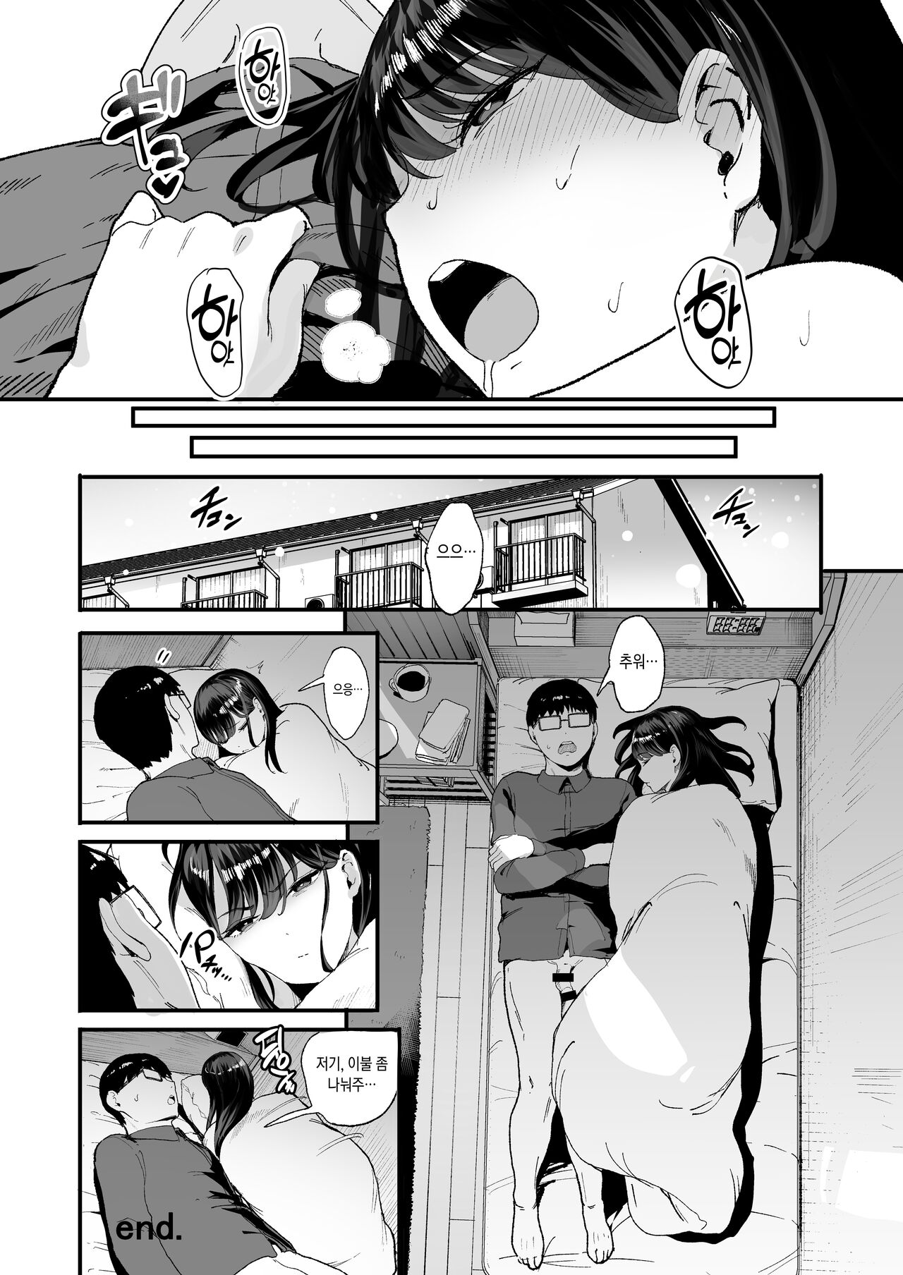 [Amagami Honpo (Manno)] Iribitari Gal ni Manko Tsukawasete Morau Hanashi 2 [Digital] [Korean] изображение № 30